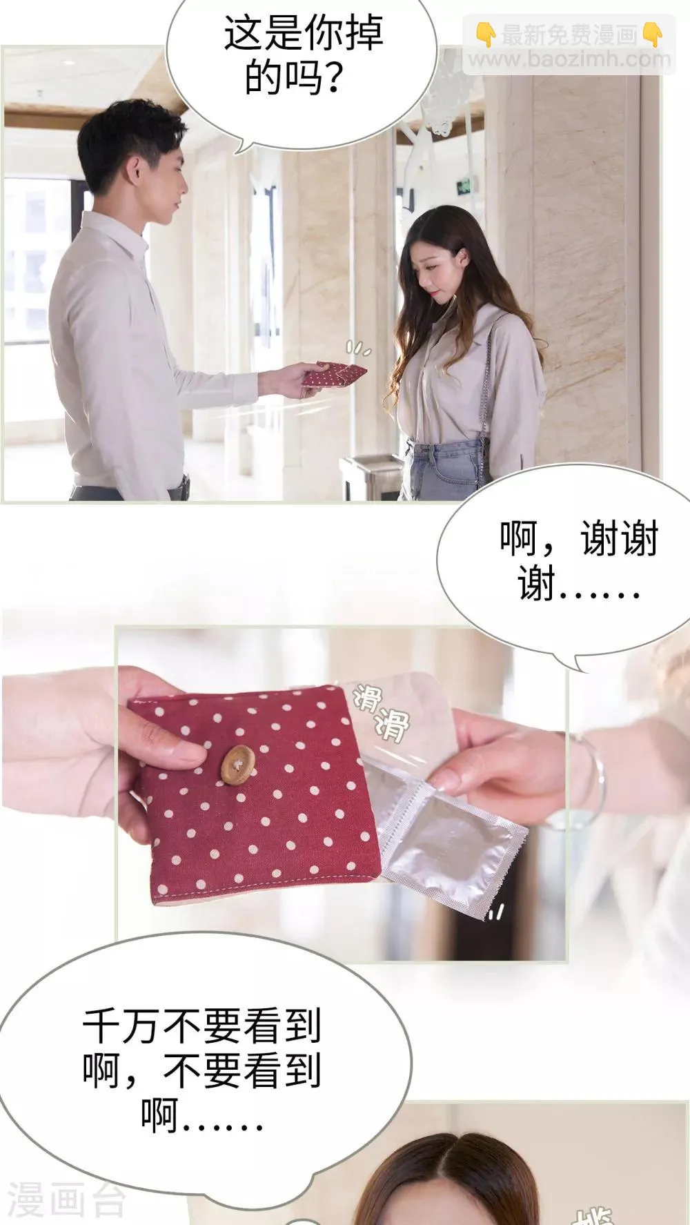 第1话 第11页