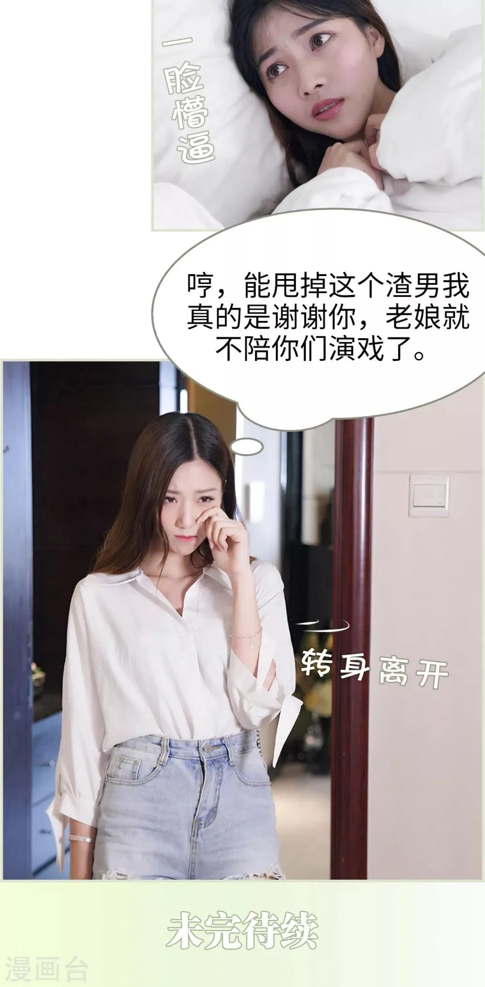 第1话 第17页