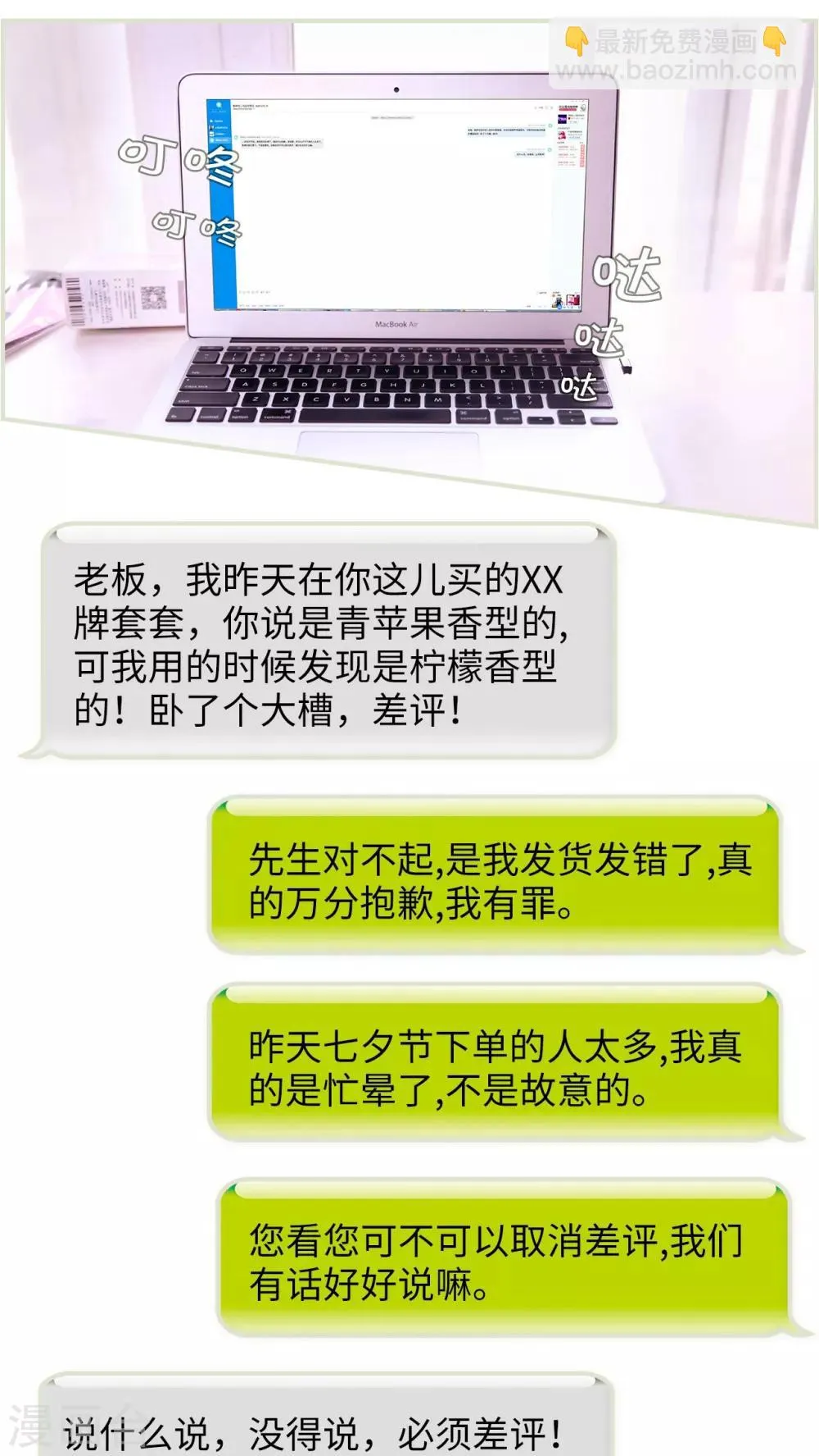 第2话 第2页