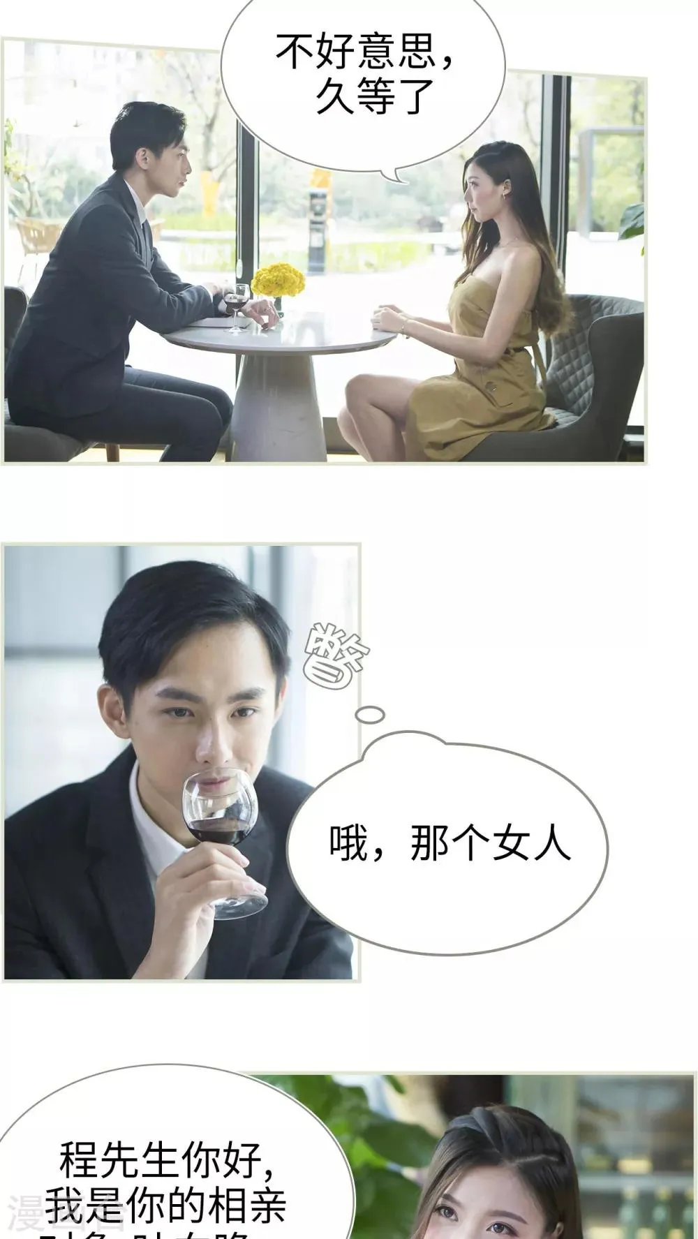 第2话 第10页