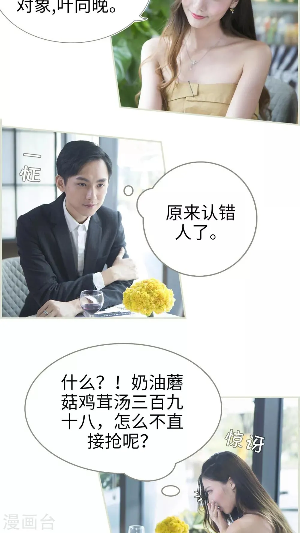 第2话 第11页