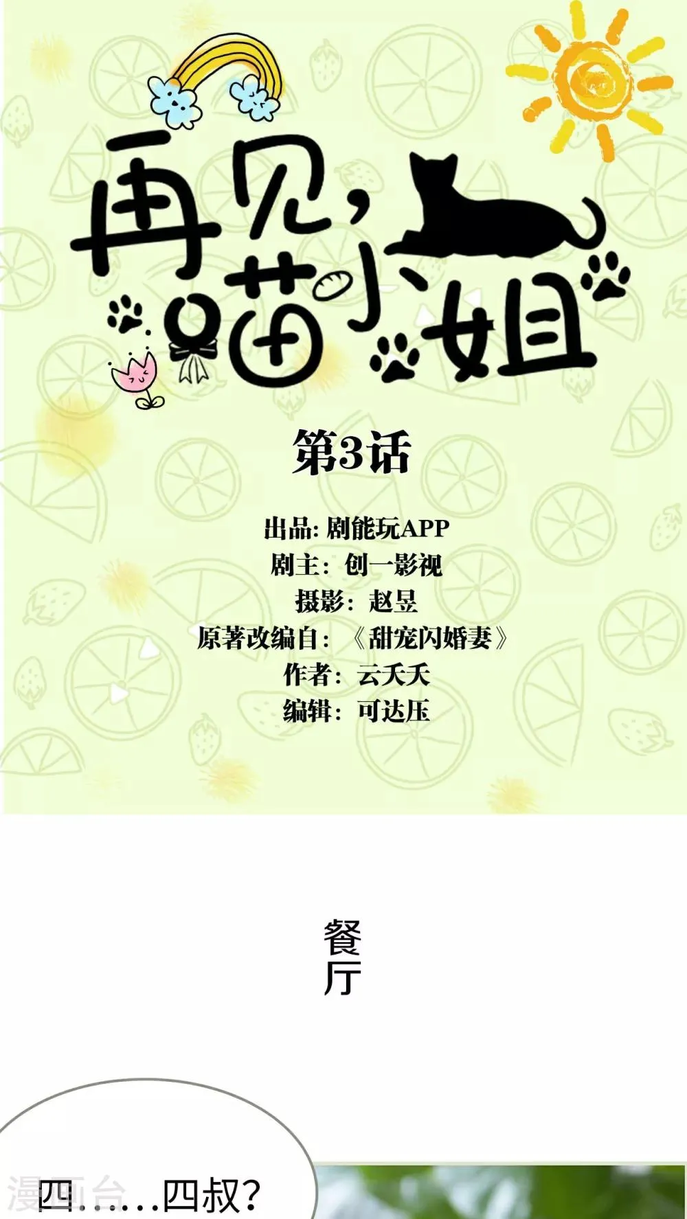 第3话 第1页
