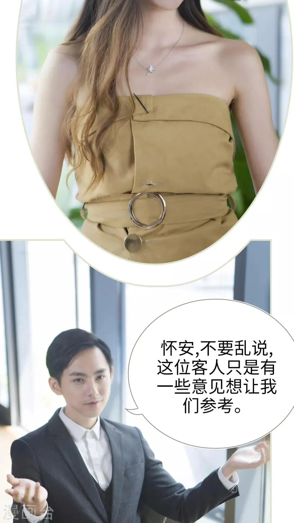 第3话 第5页