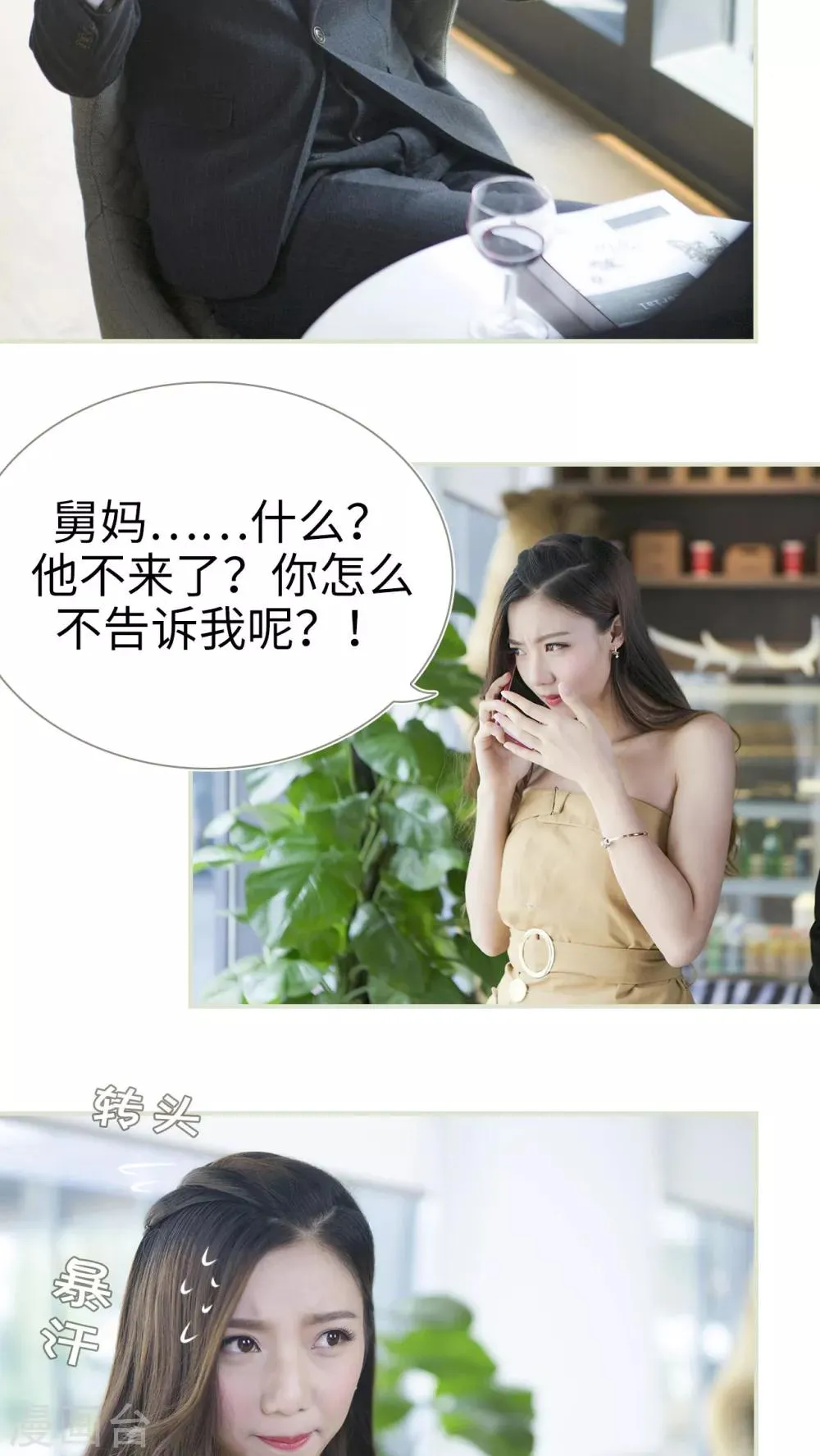 第3话 第6页