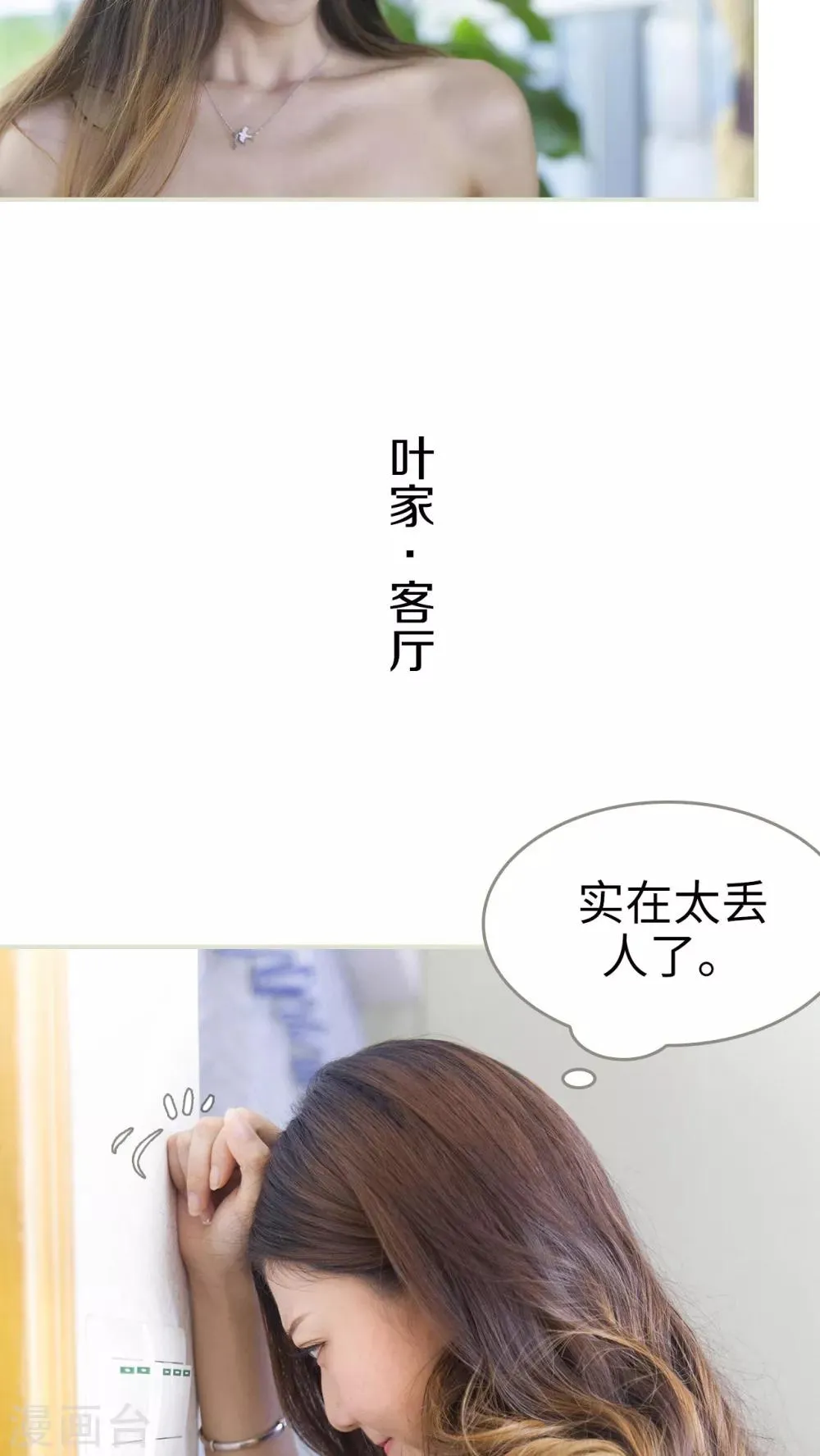 第3话 第7页