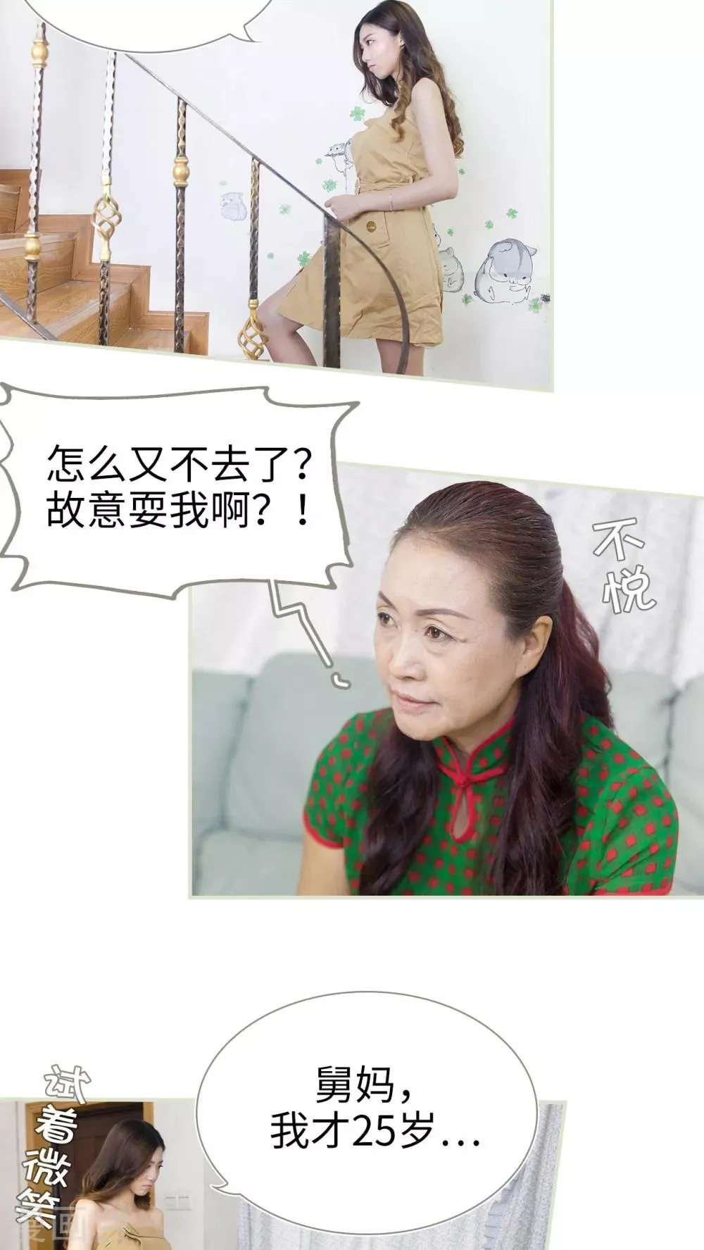 第3话 第9页