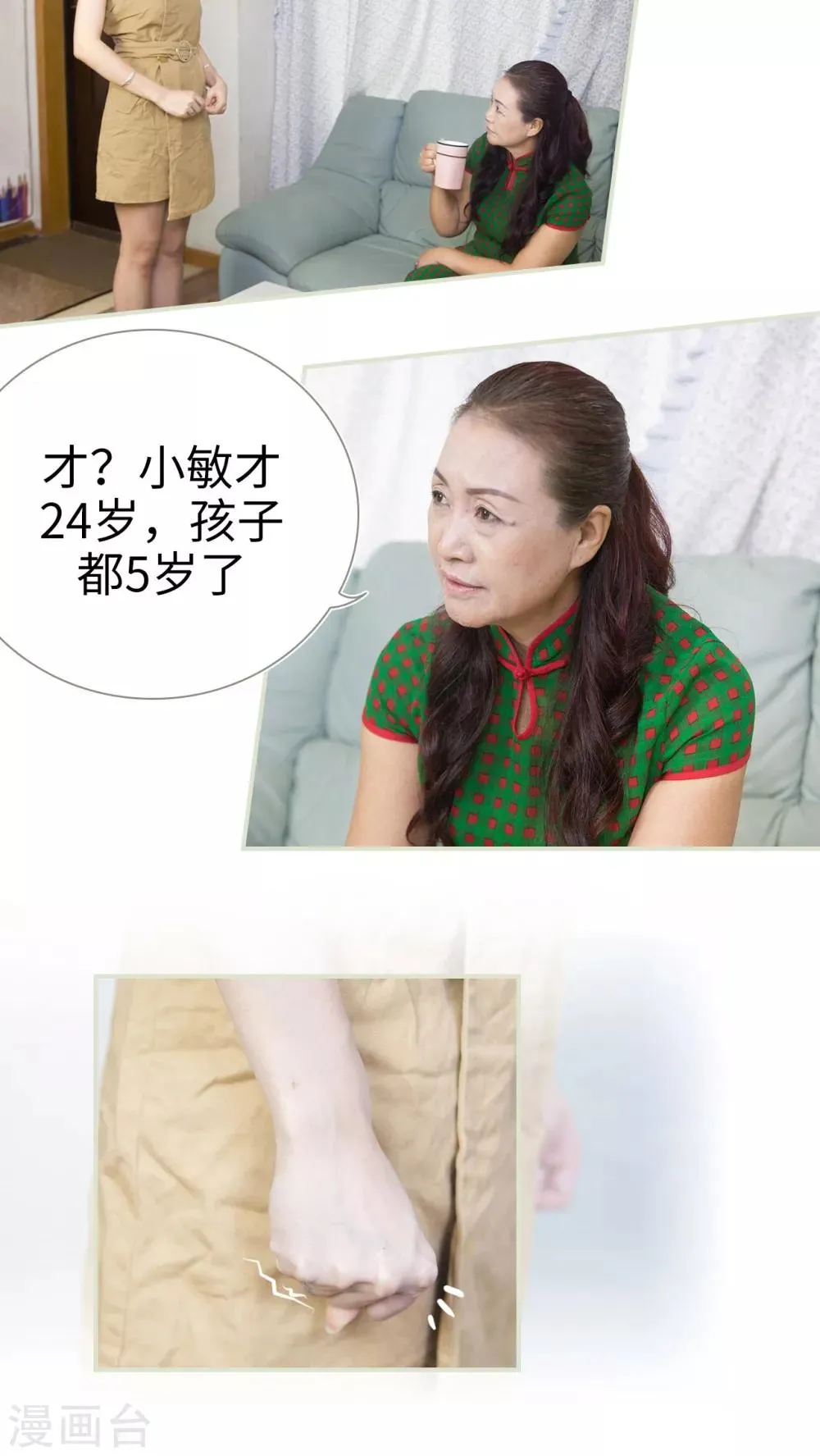 第3话 第10页