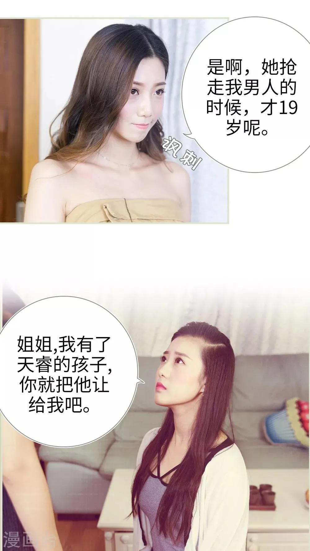 第3话 第11页