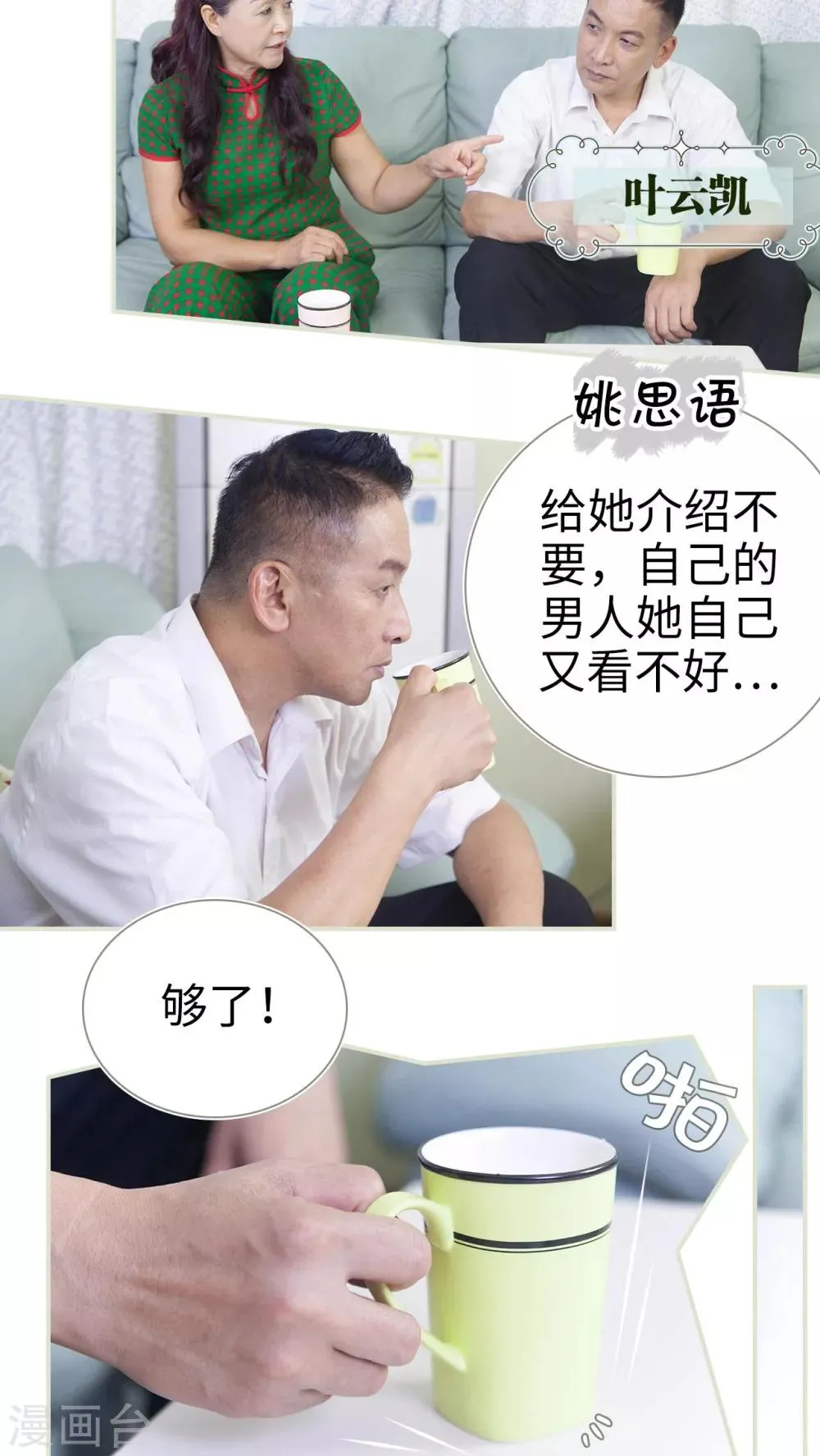 第3话 第14页