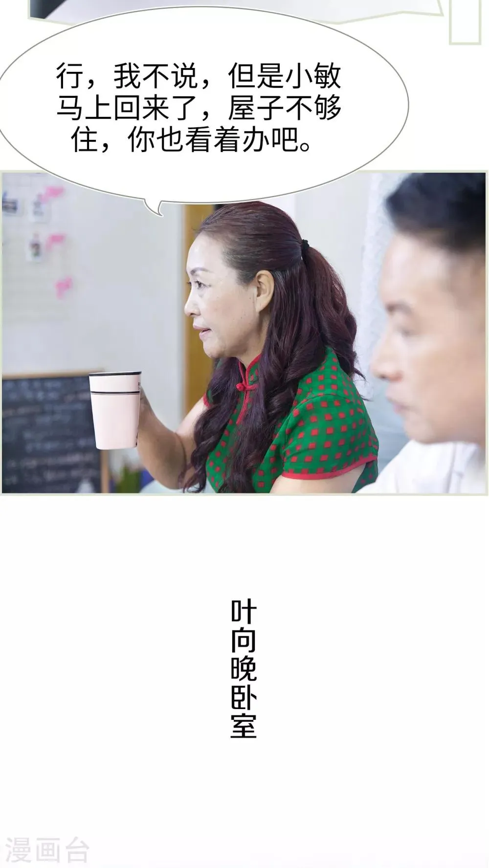 第3话 第15页
