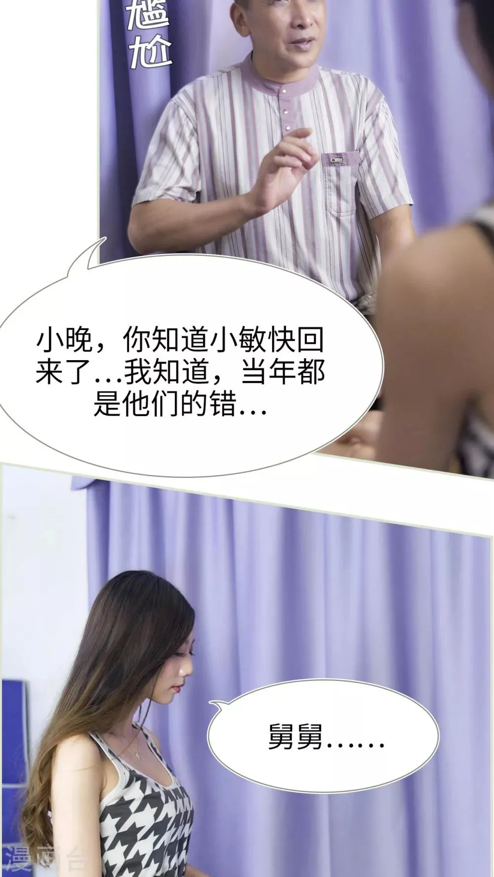 第3话 第17页