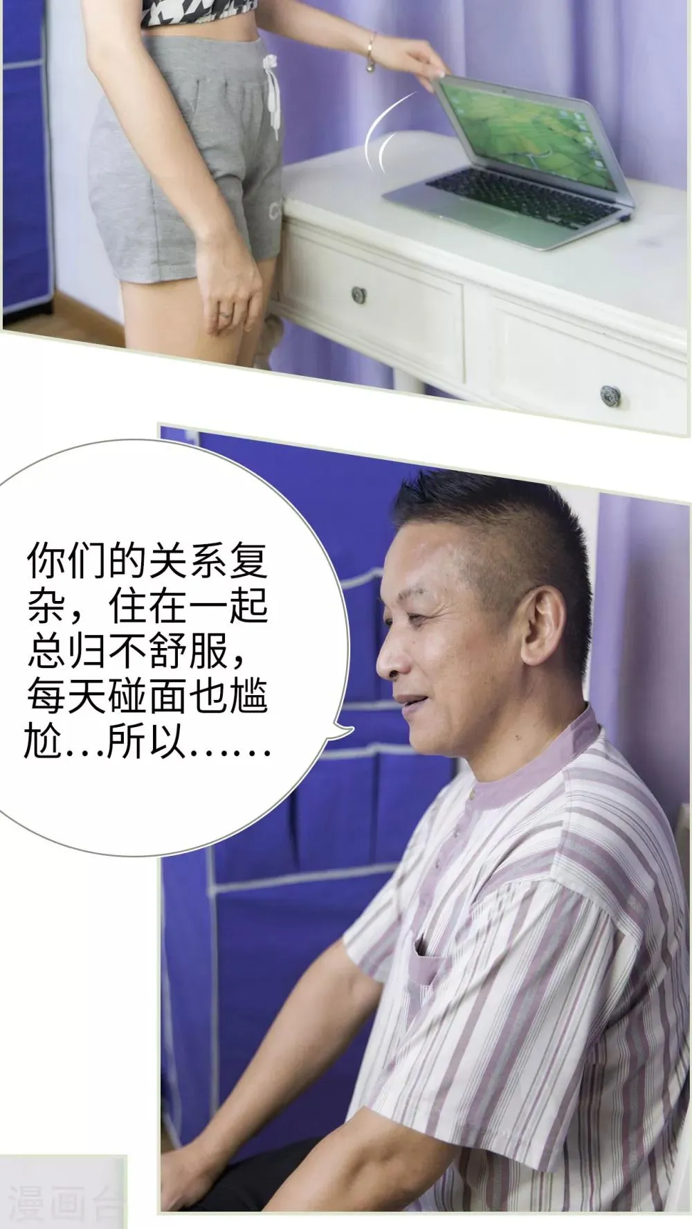第3话 第18页