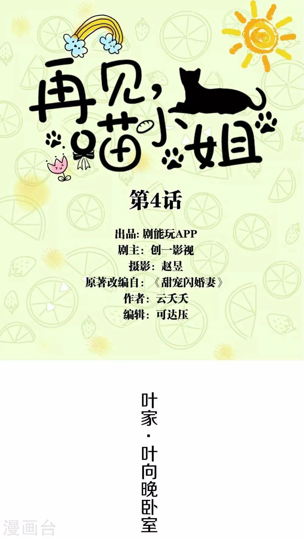 第4话 第1页