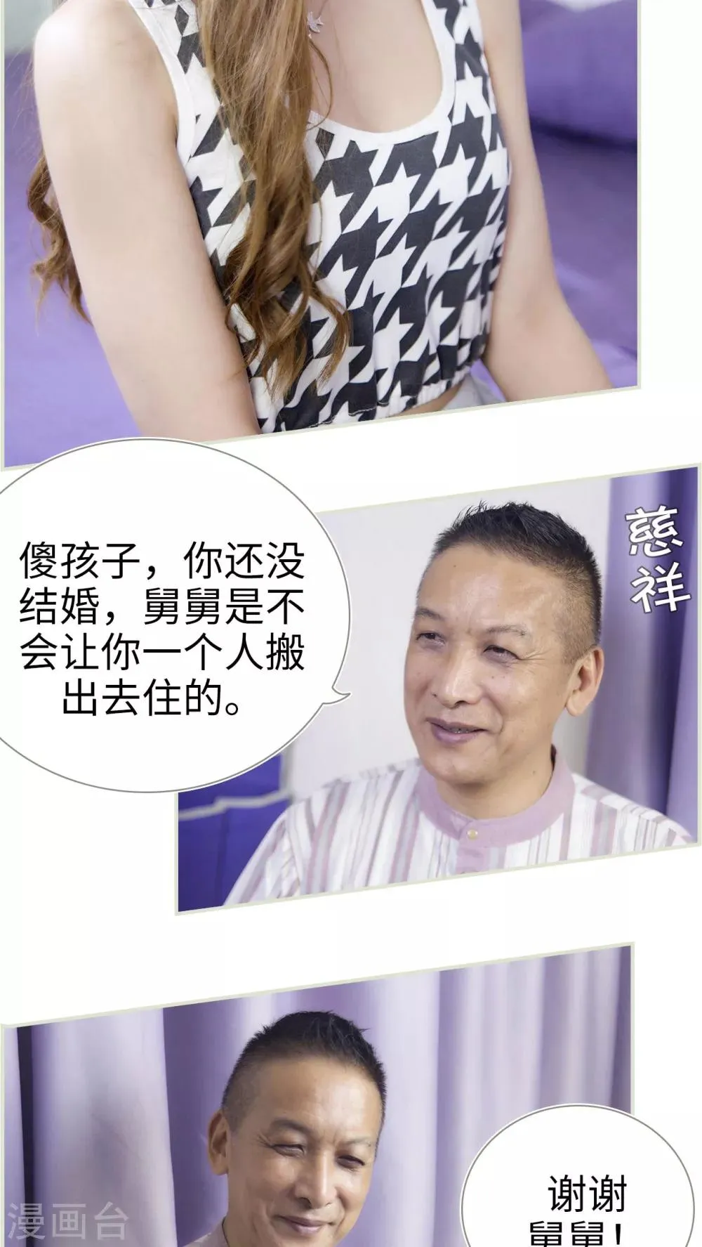 第4话 第3页