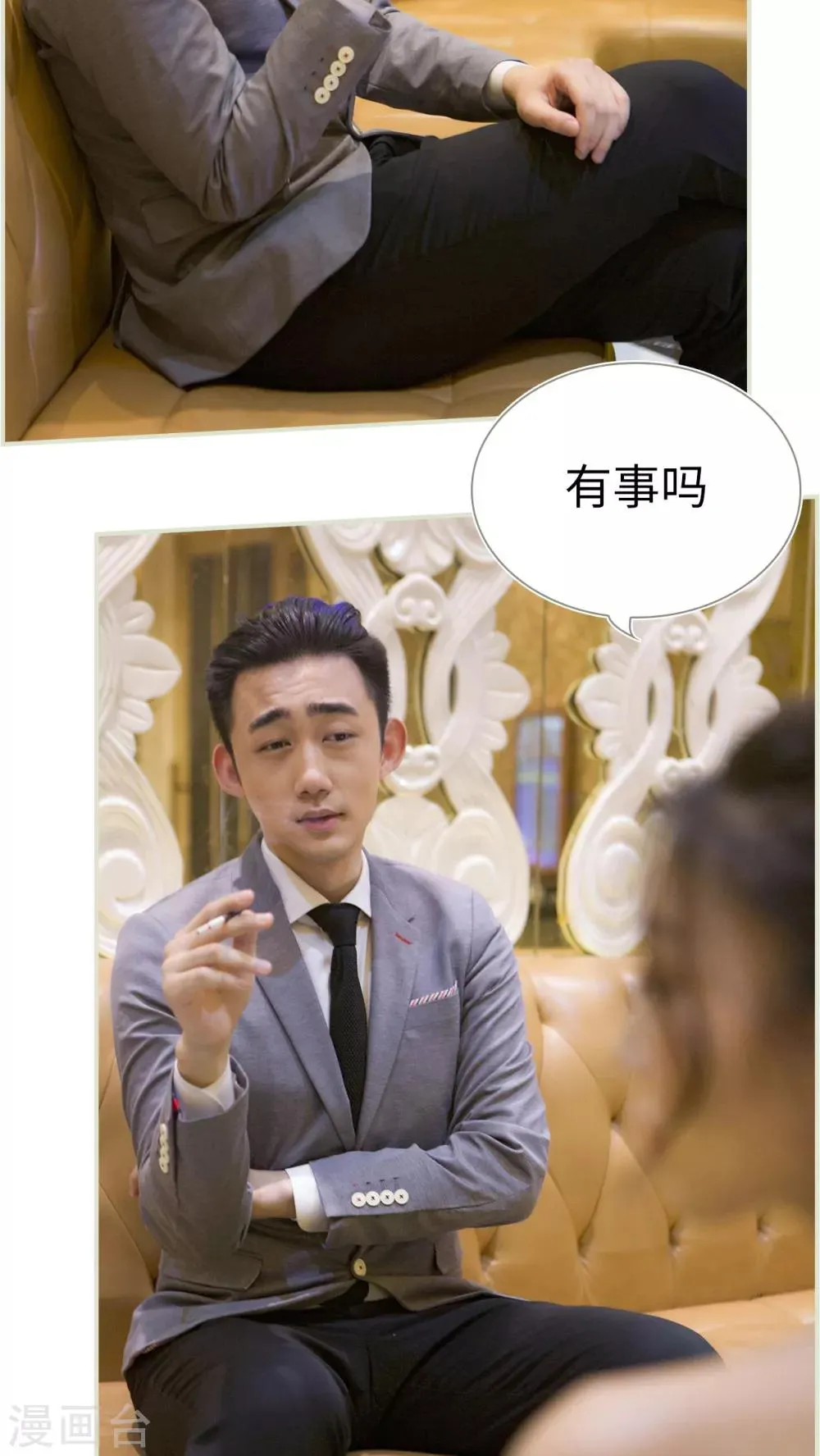 第4话 第6页