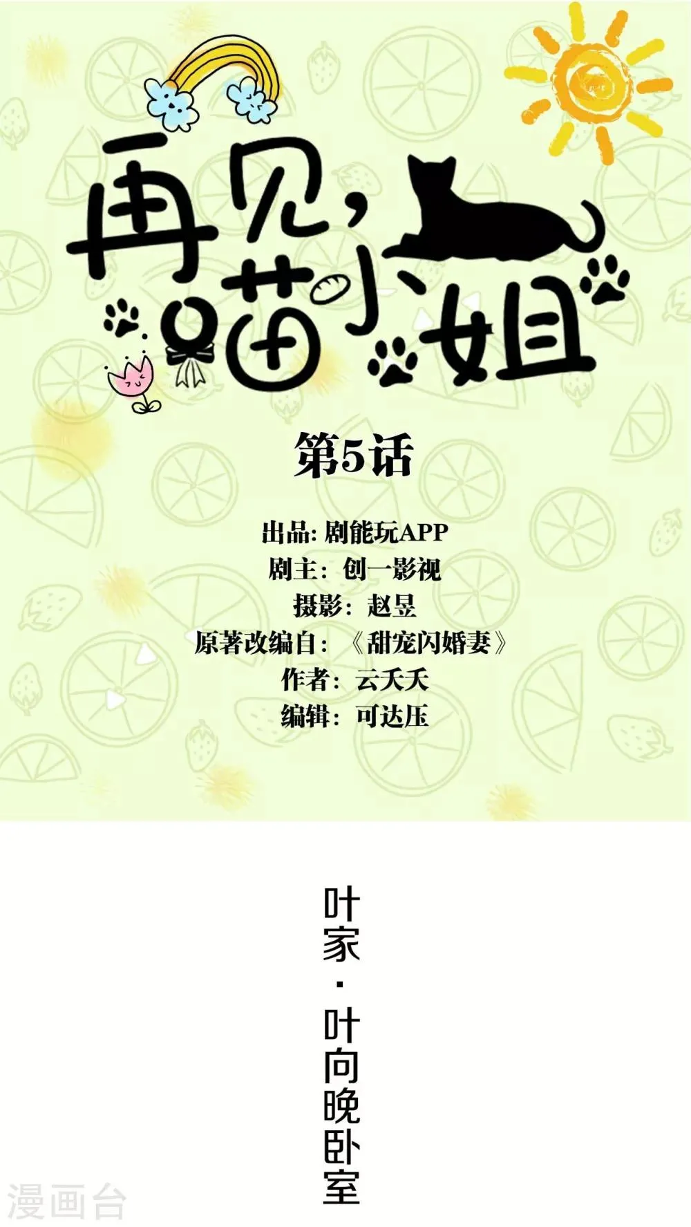 第5话 第1页