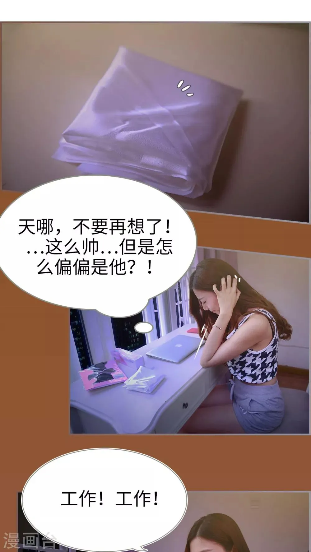 第5话 第2页