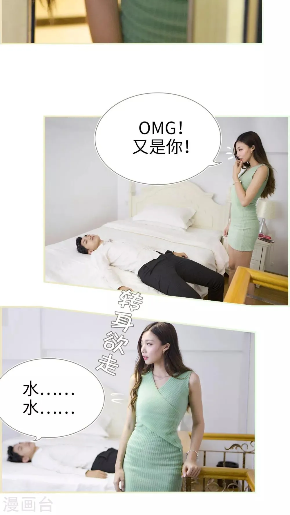第5话 第7页