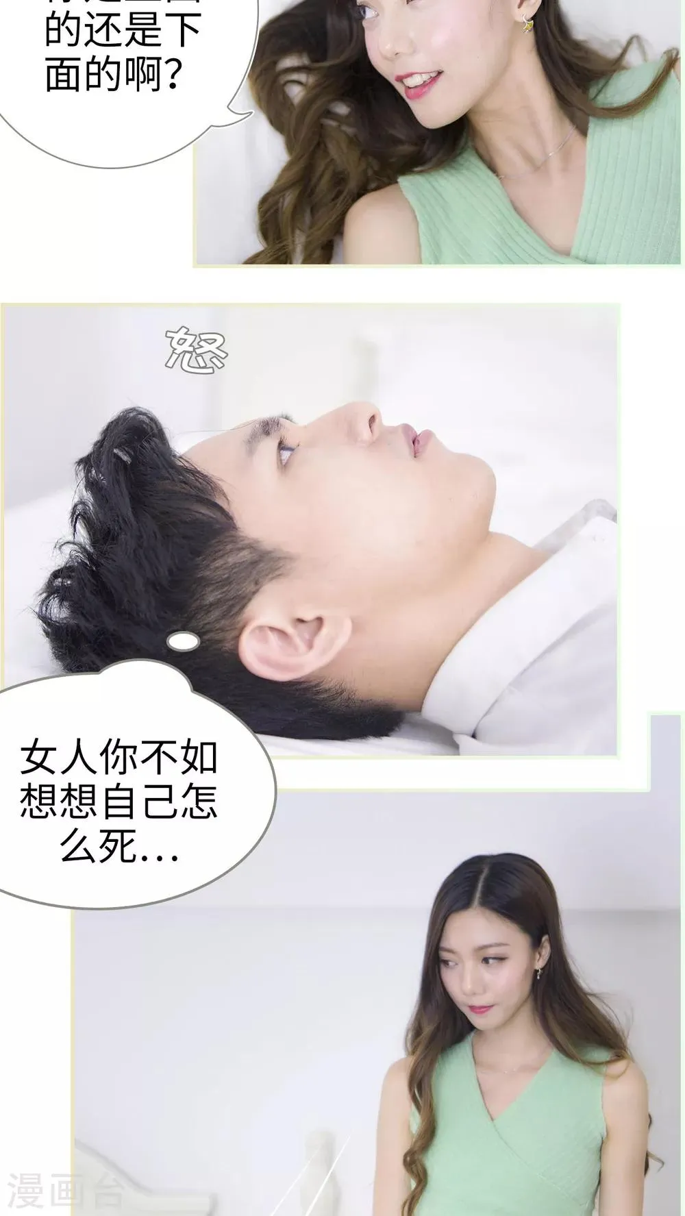 第5话 第15页