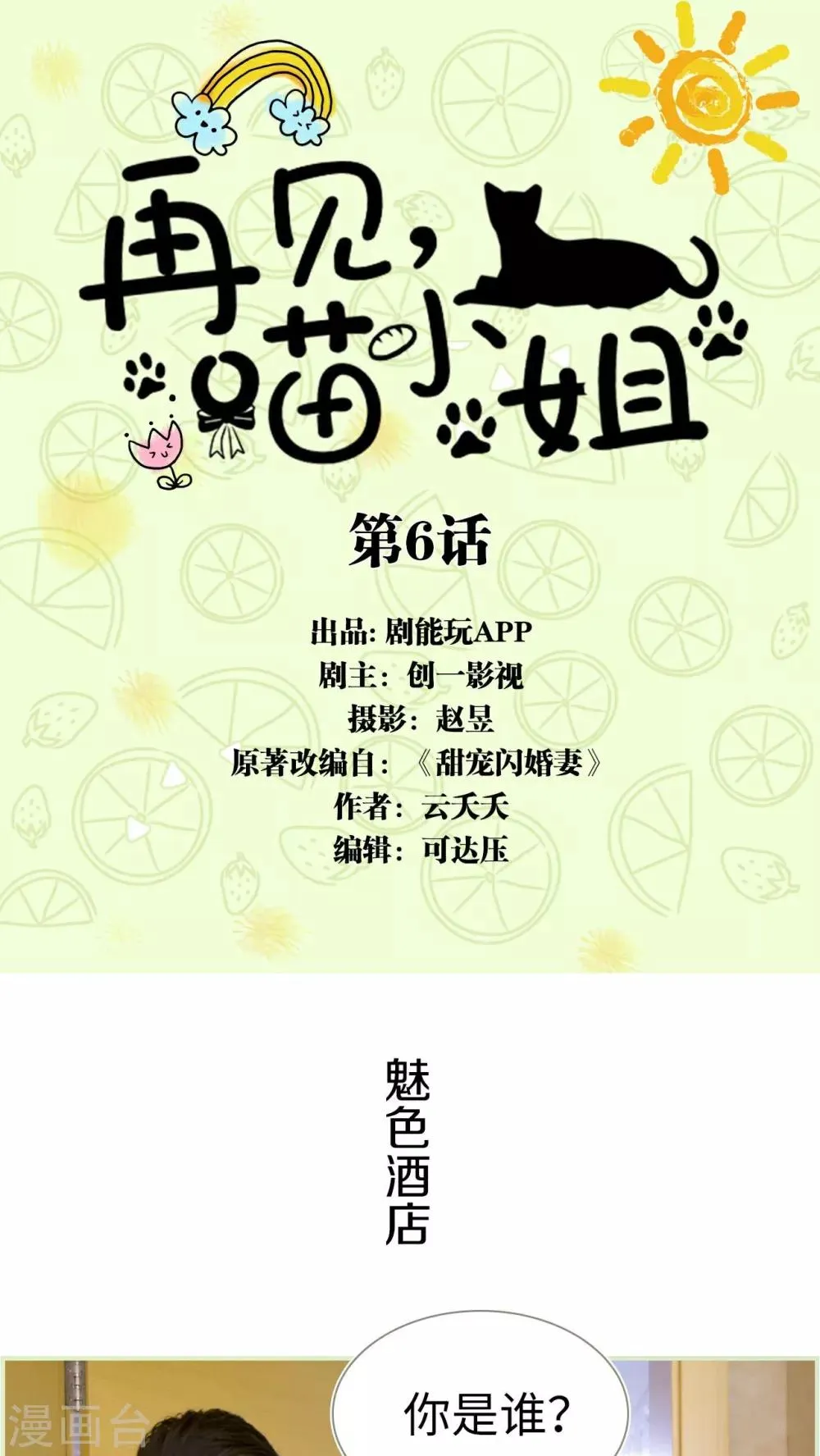 第6话 第1页