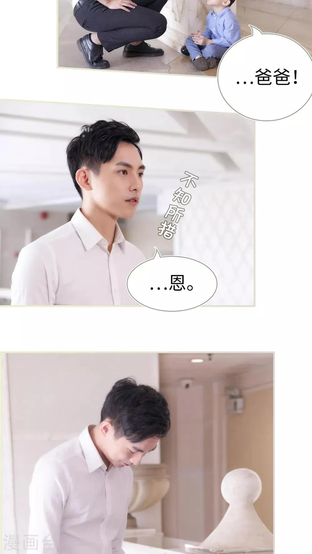 第6话 第15页