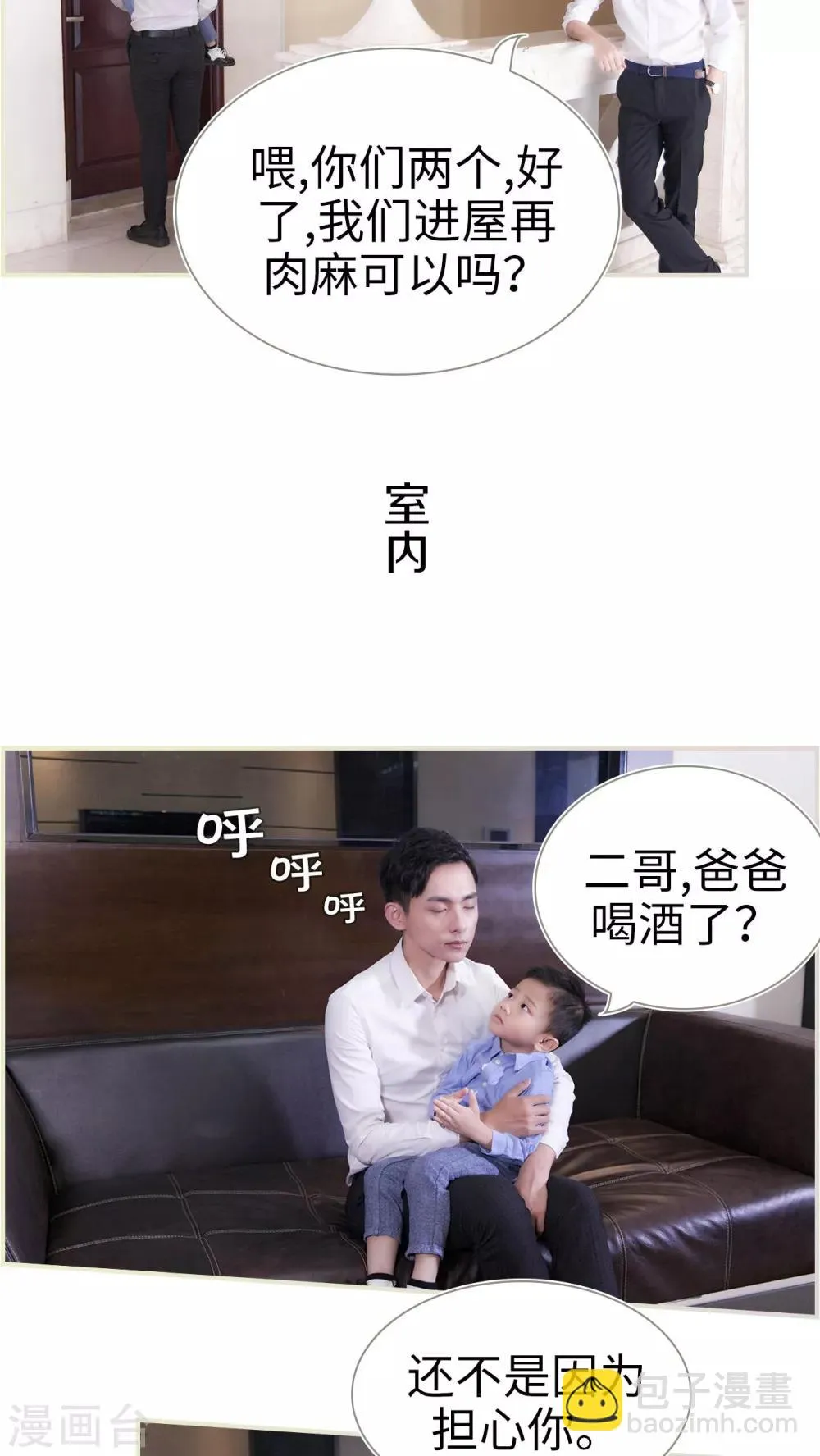 第6话 第17页