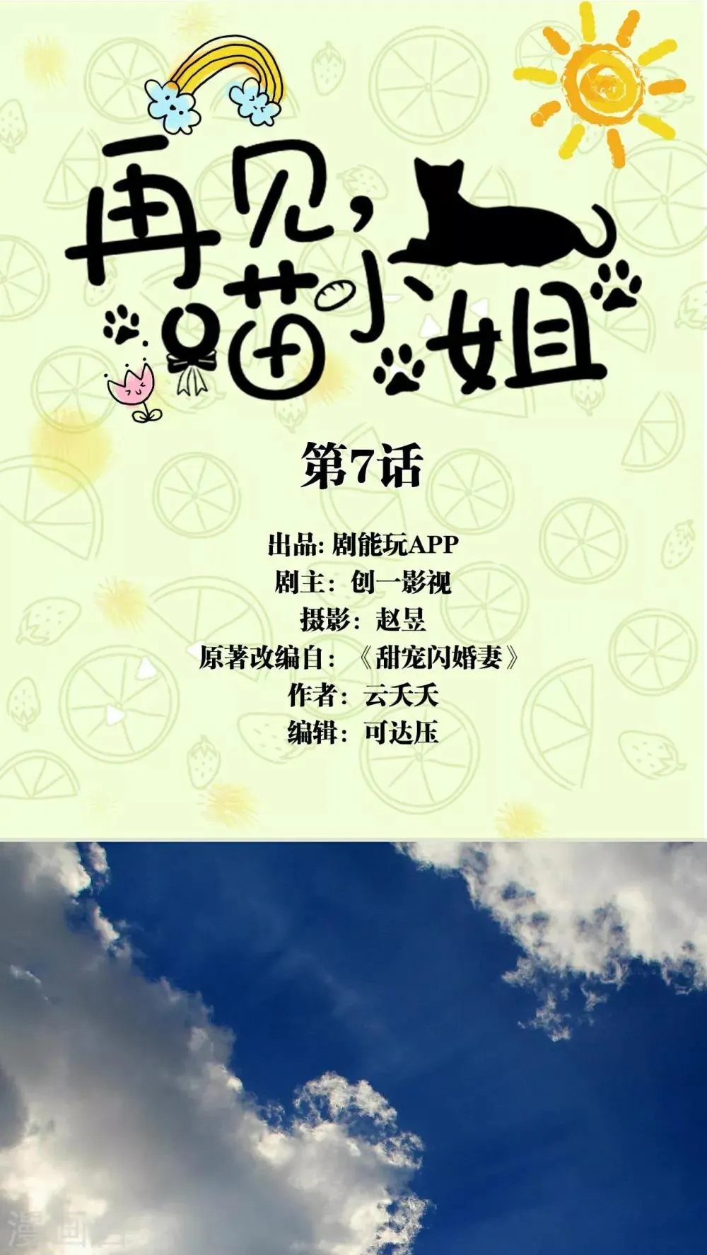 第7话 第1页