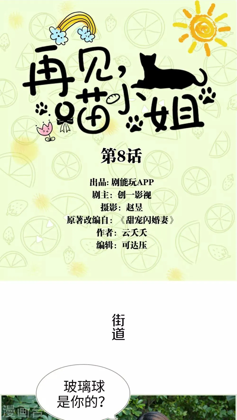 第8话 第1页