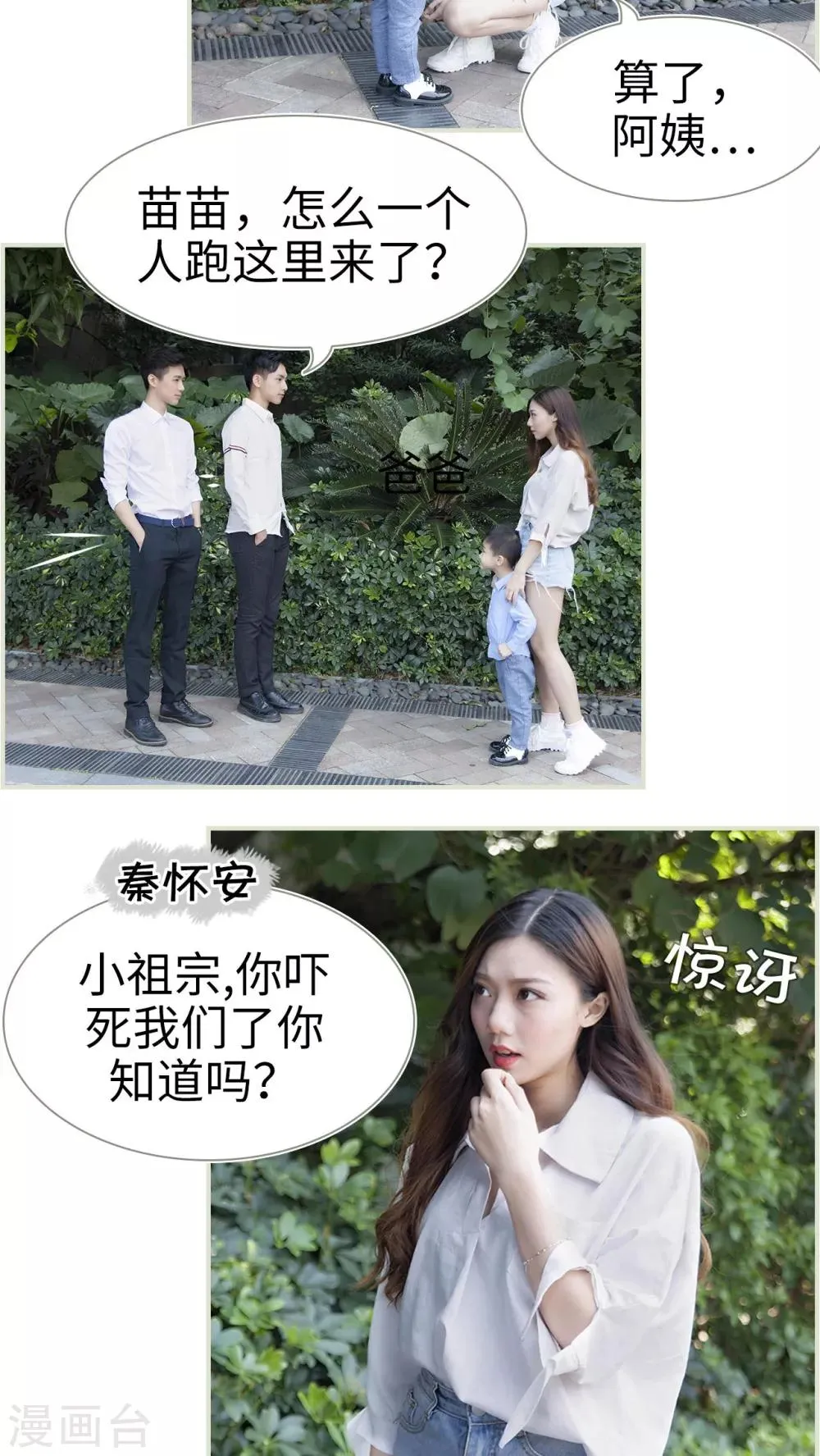 第8话 第3页