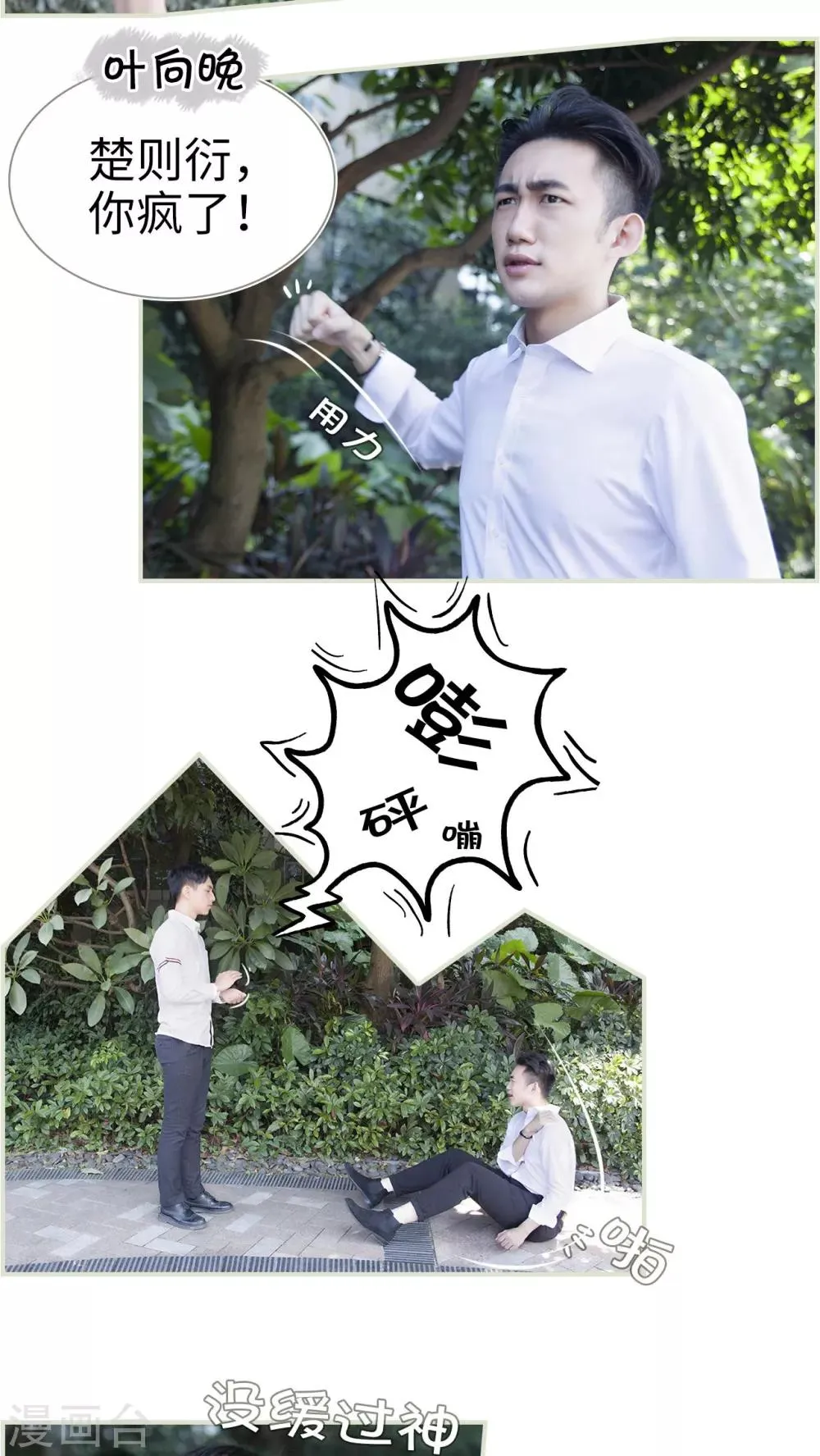 第8话 第11页
