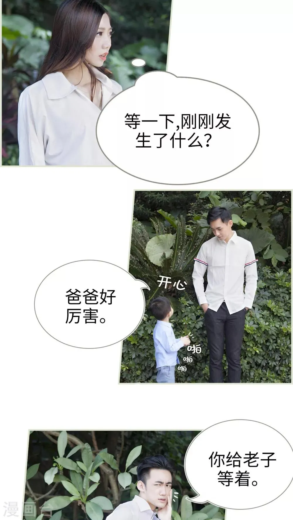 第8话 第12页
