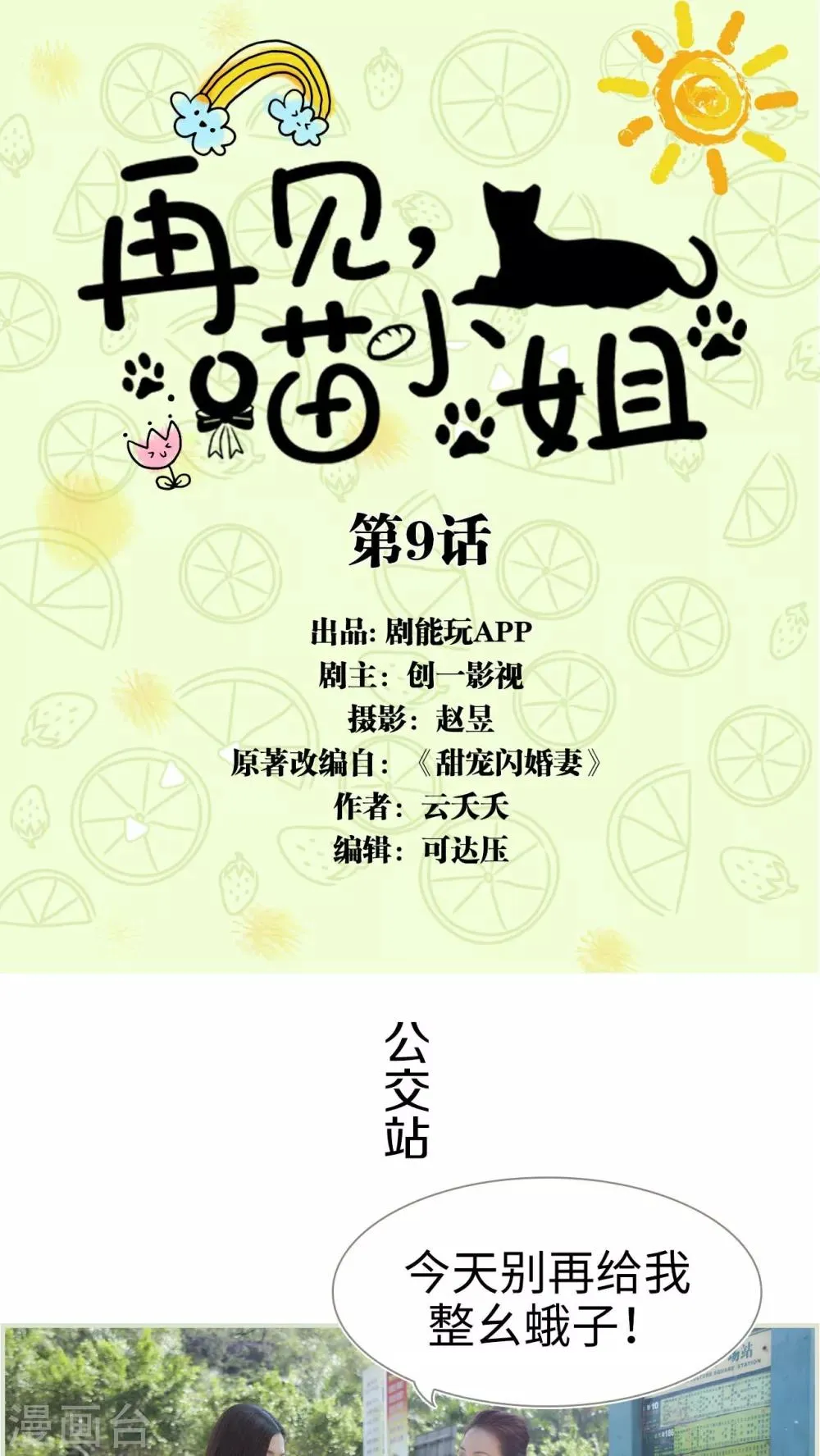 第9话 第1页