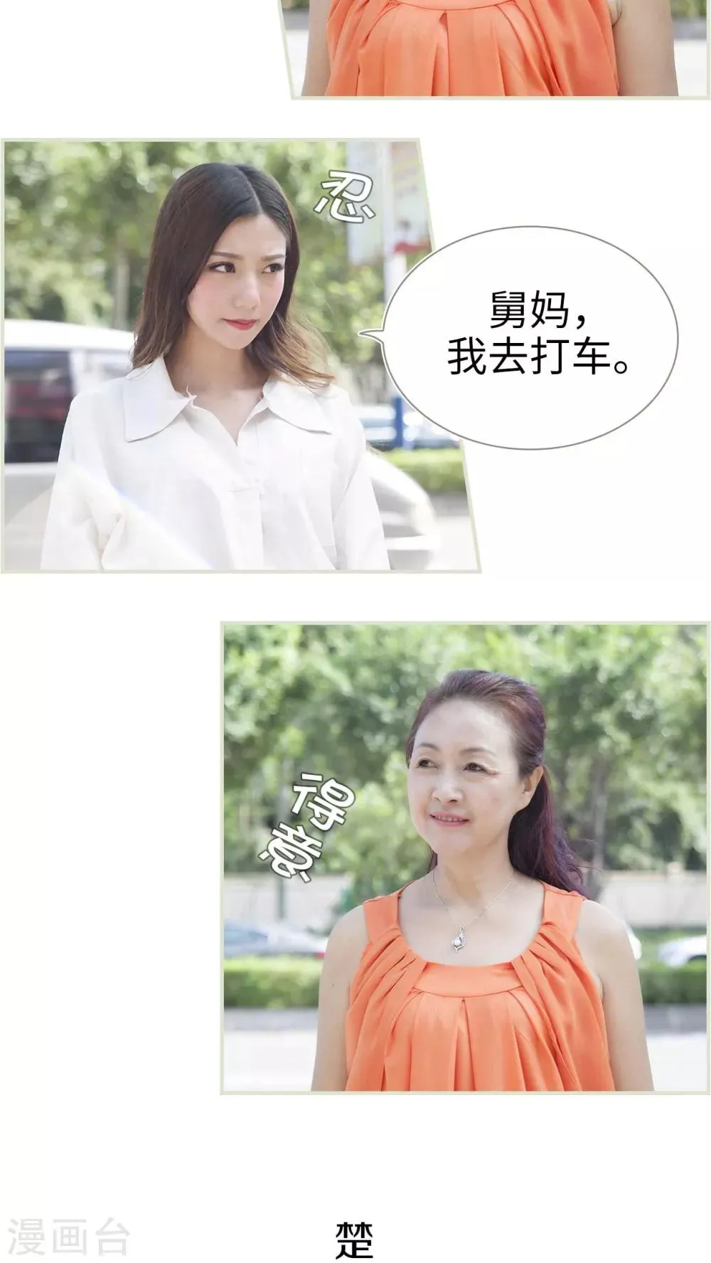 第9话 第3页