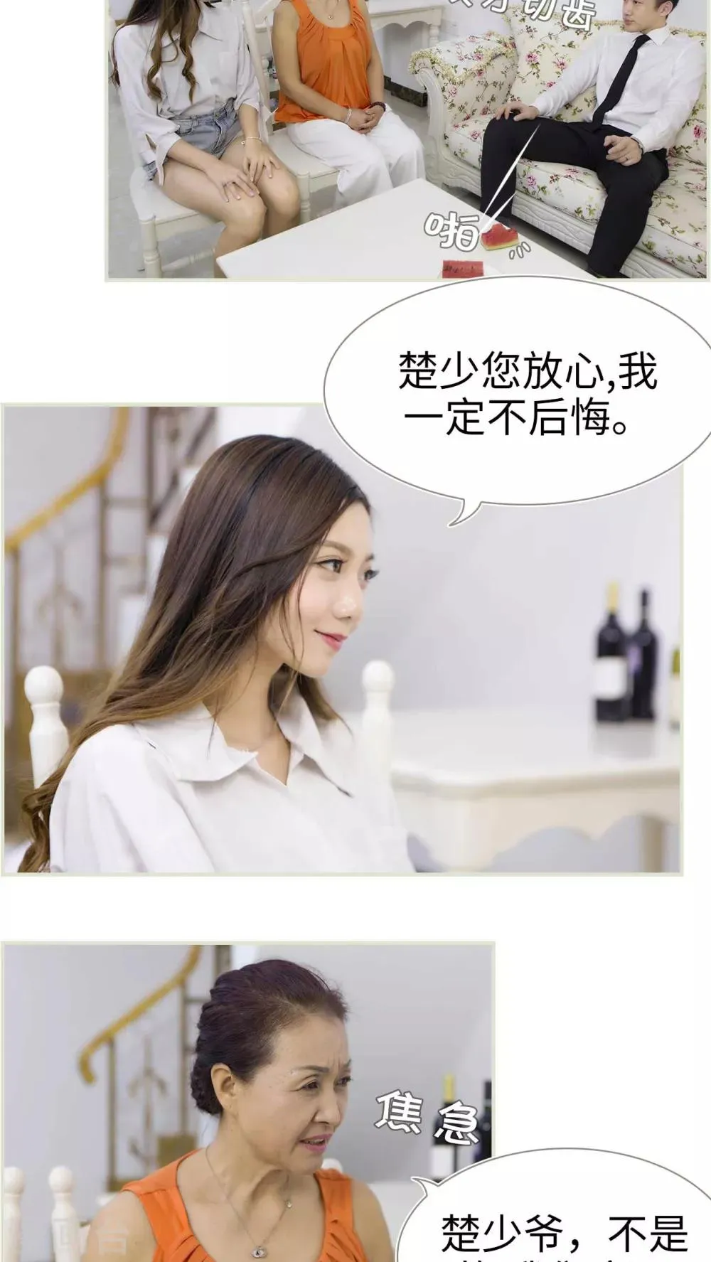 第9话 第6页