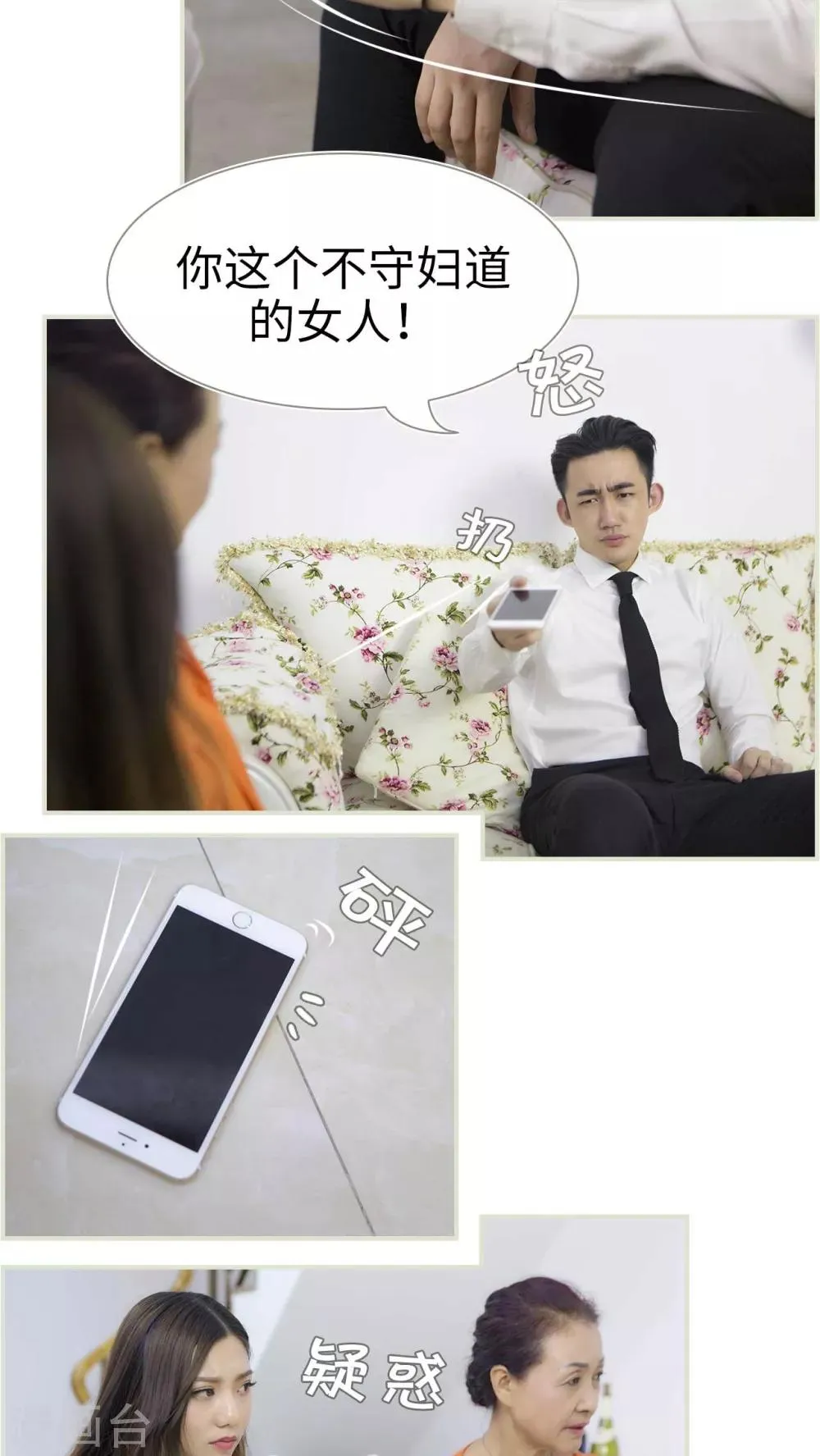 第9话 第9页