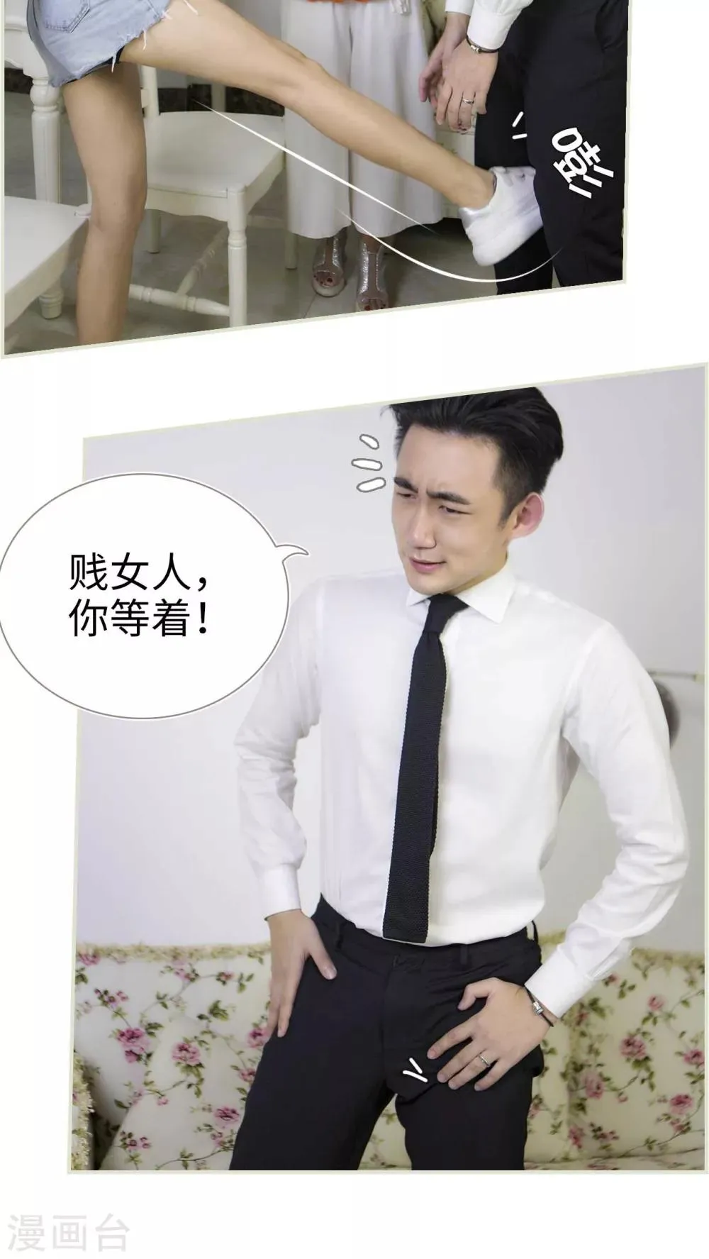 第9话 第12页