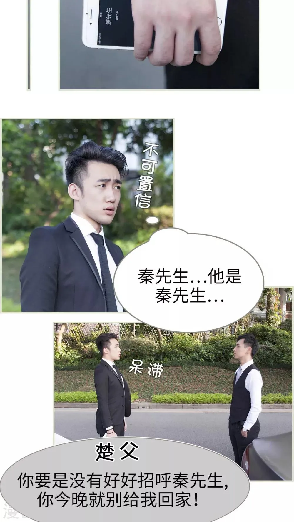 第10话 第6页