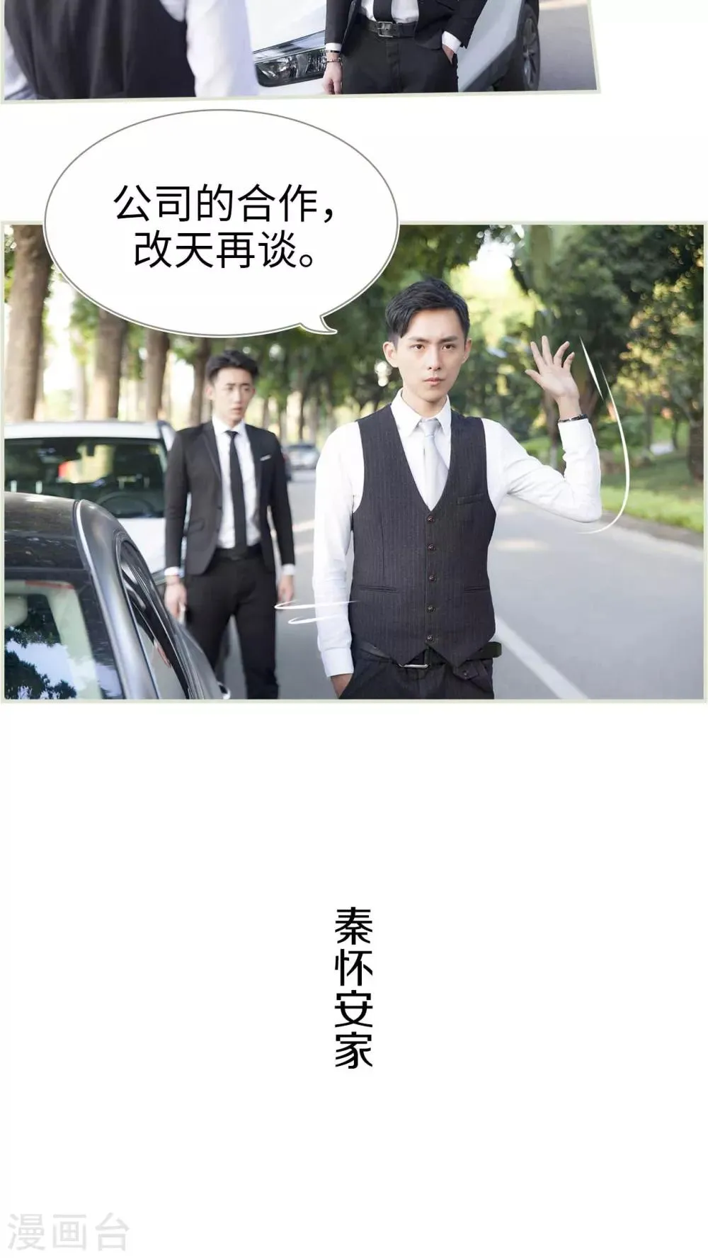 第10话 第9页