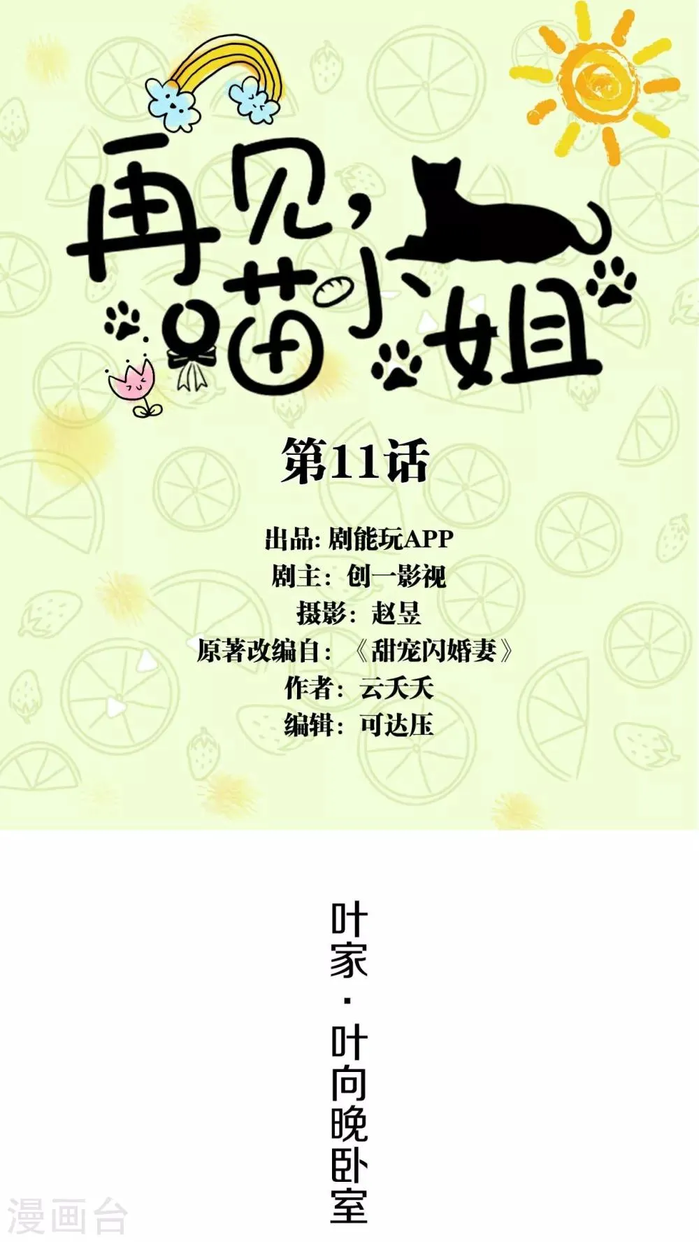 第11话 第1页