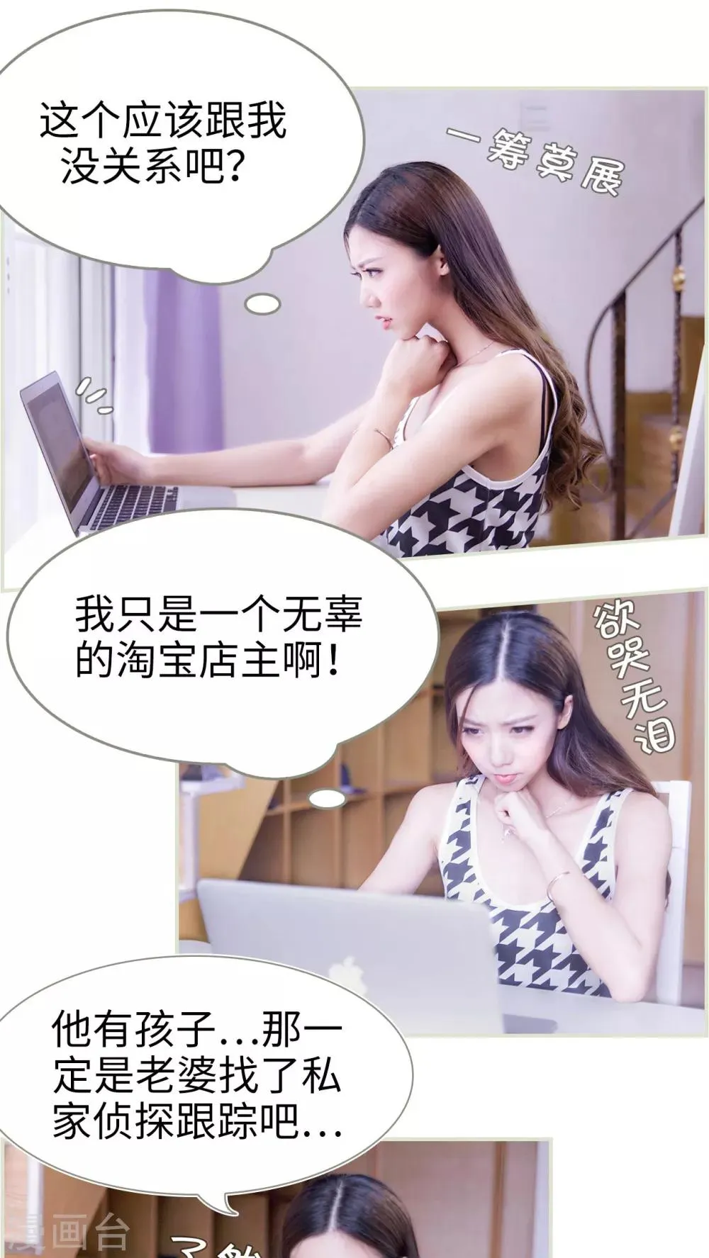 第11话 第2页