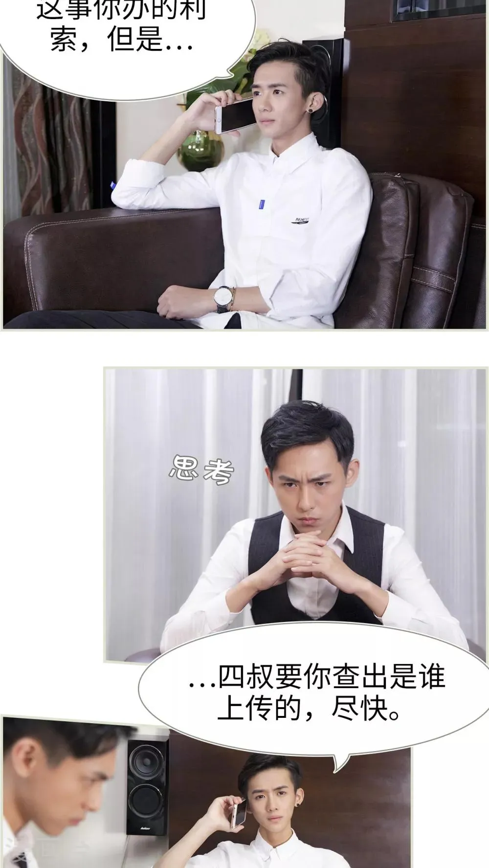 第11话 第7页