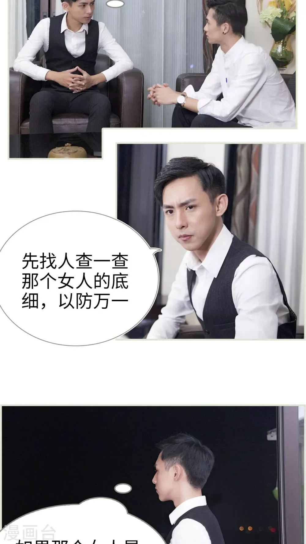 第11话 第10页