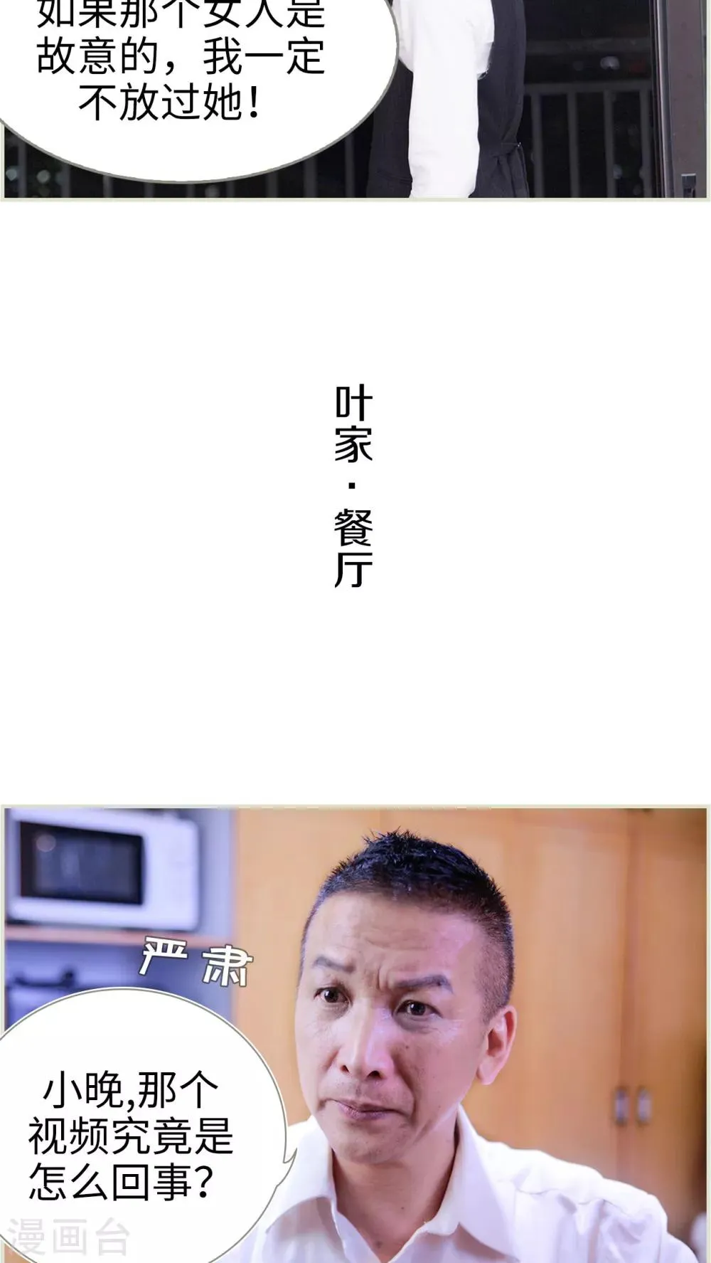 第11话 第11页