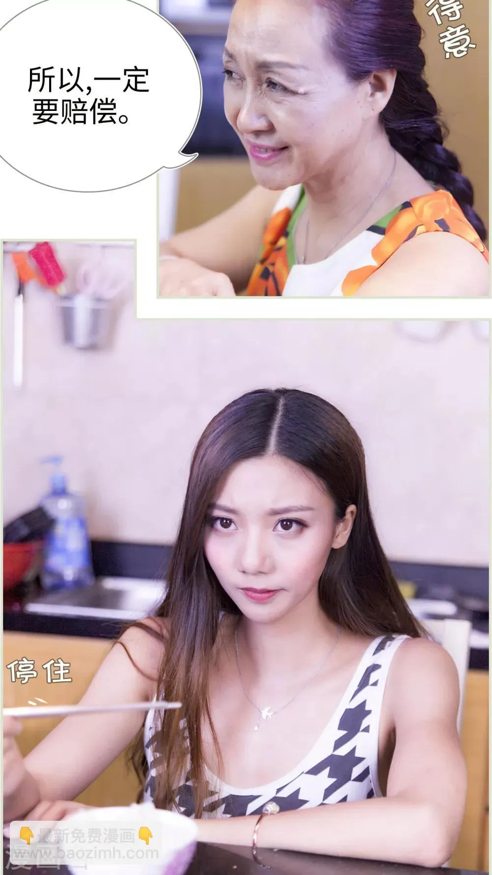 第11话 第15页