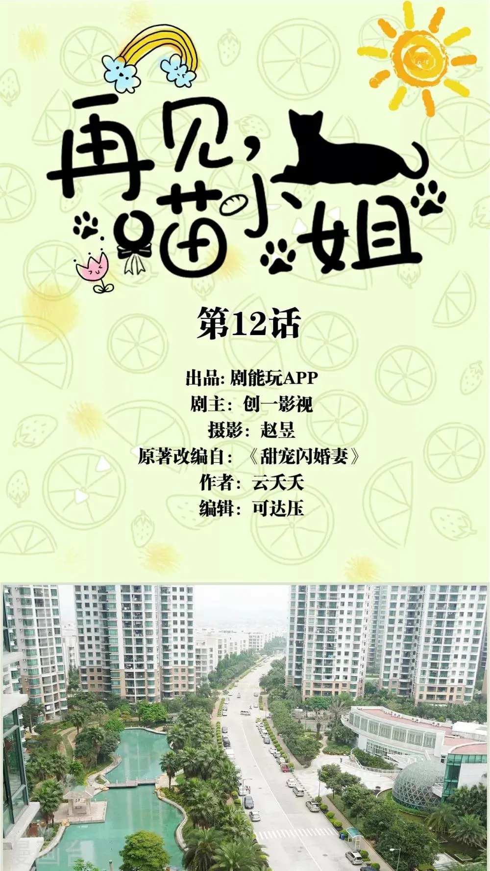 第12话 第1页