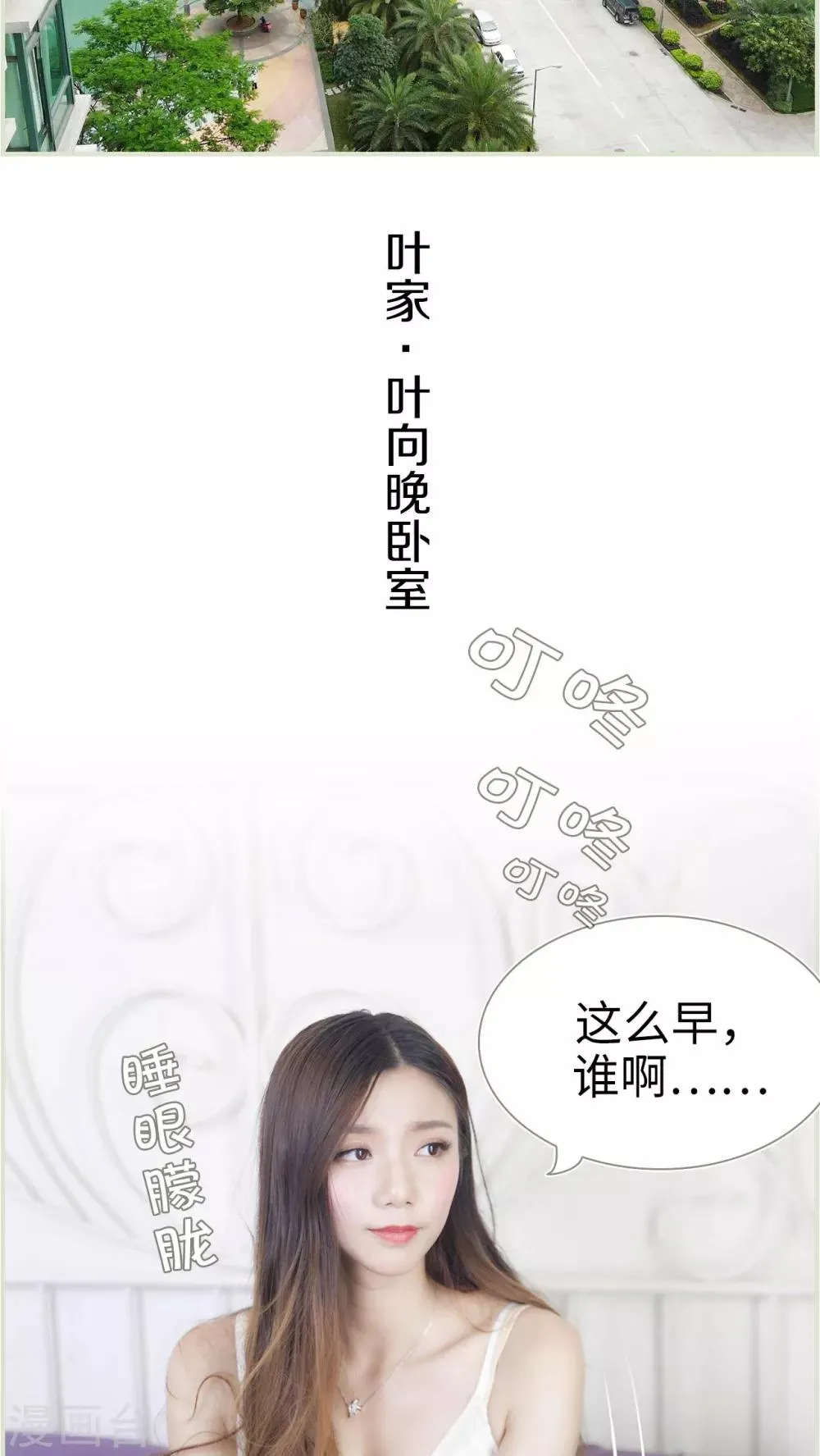第12话 第2页