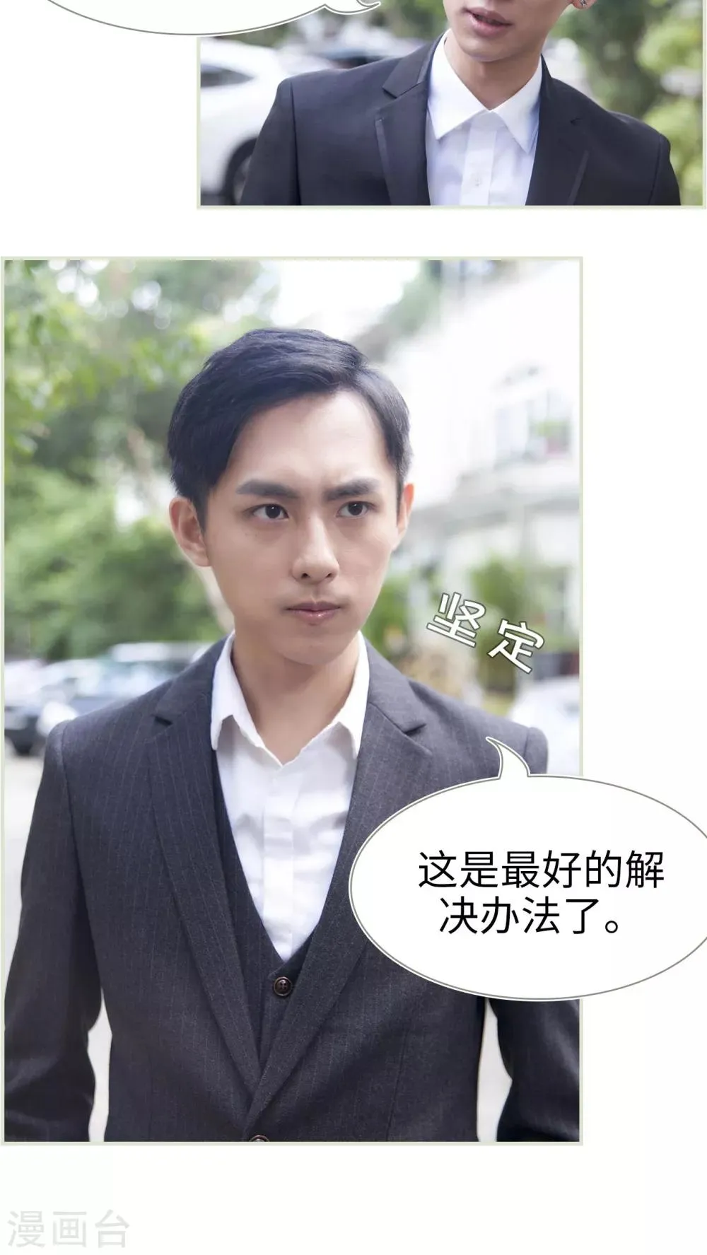 第12话 第4页