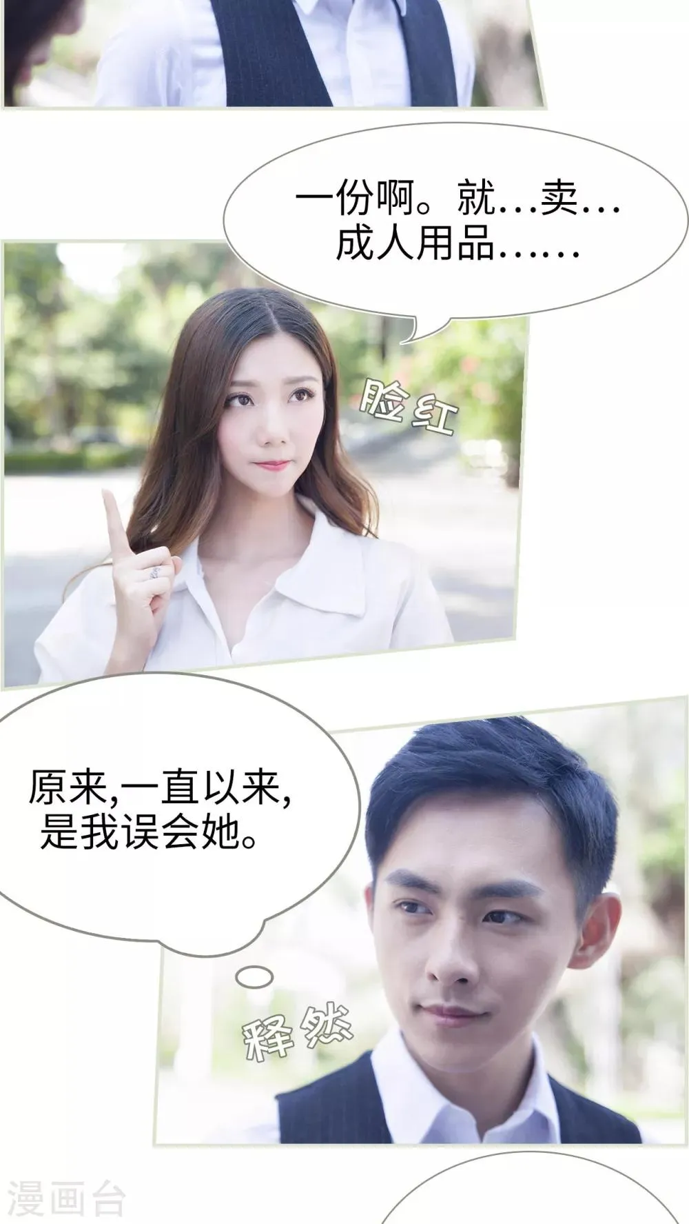 第12话 第17页