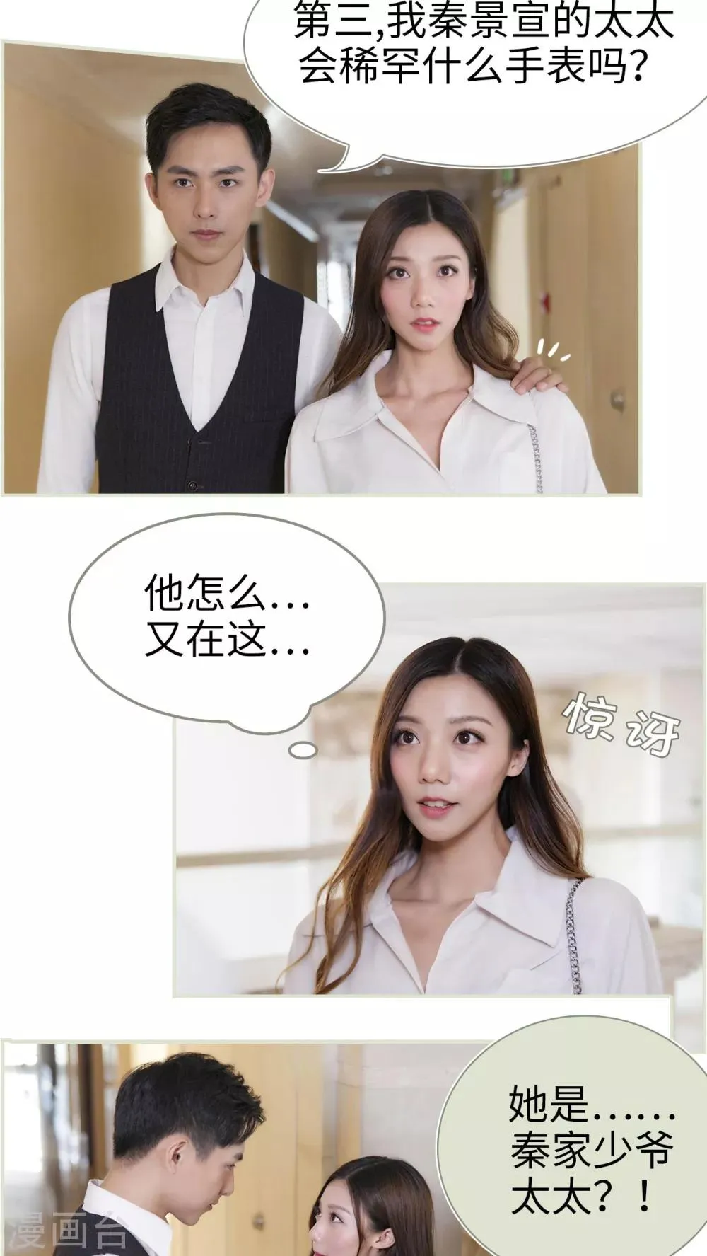 第13话 第7页