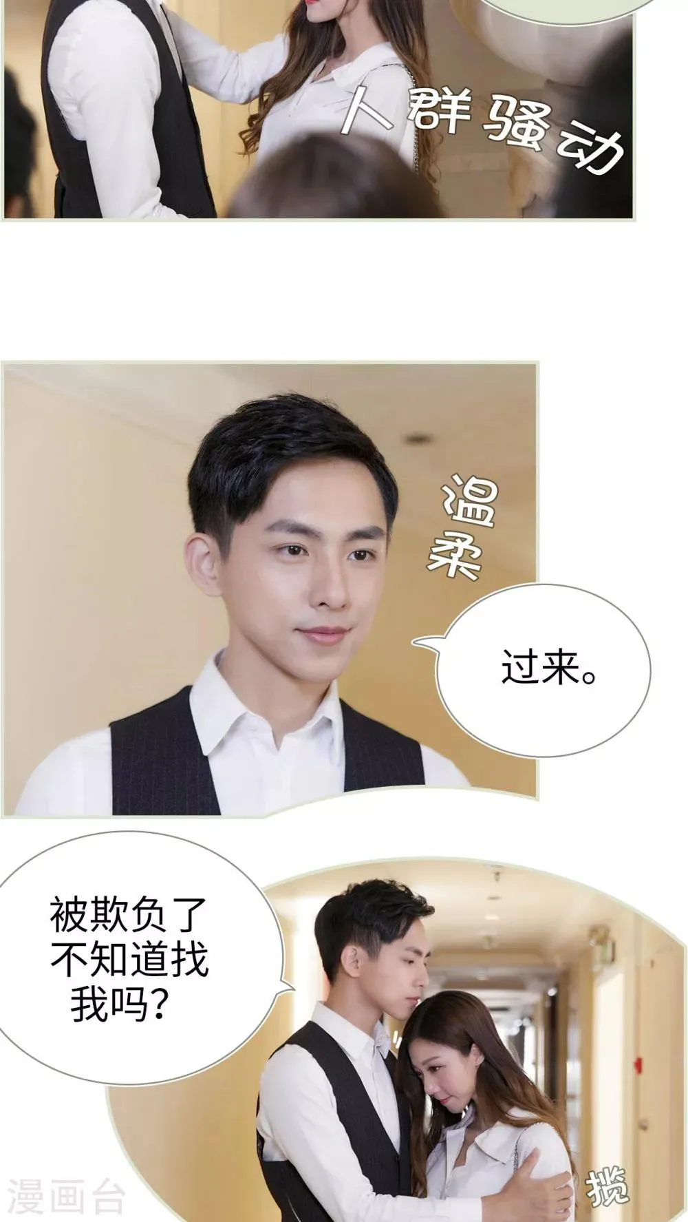 第13话 第8页